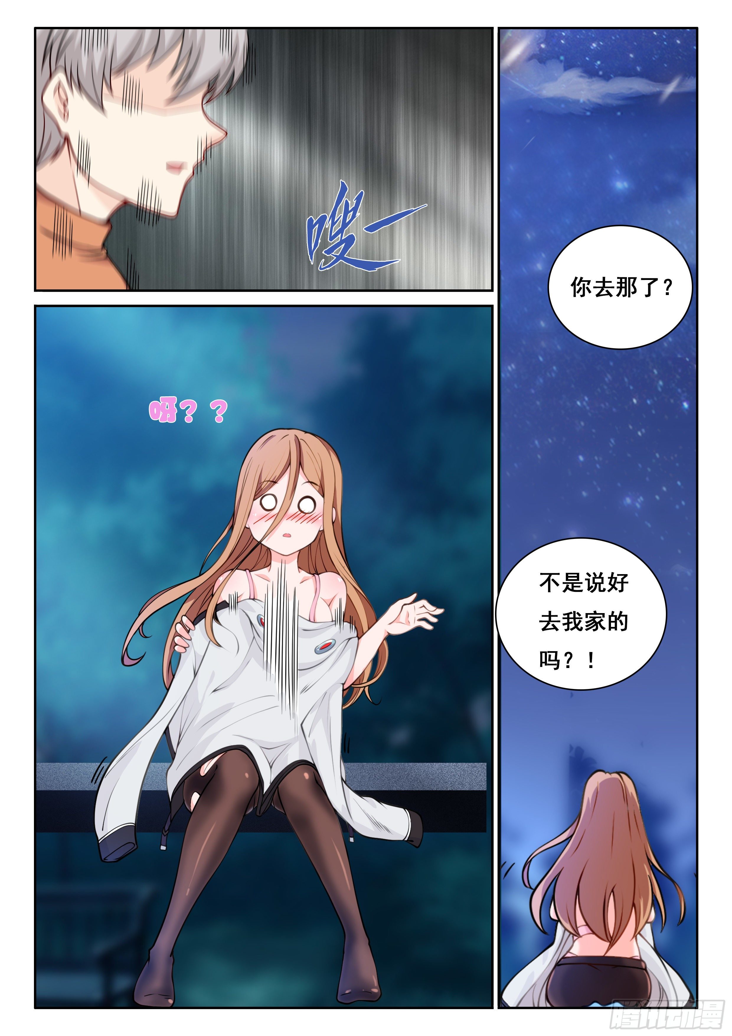 004 这就是鬼仆？12