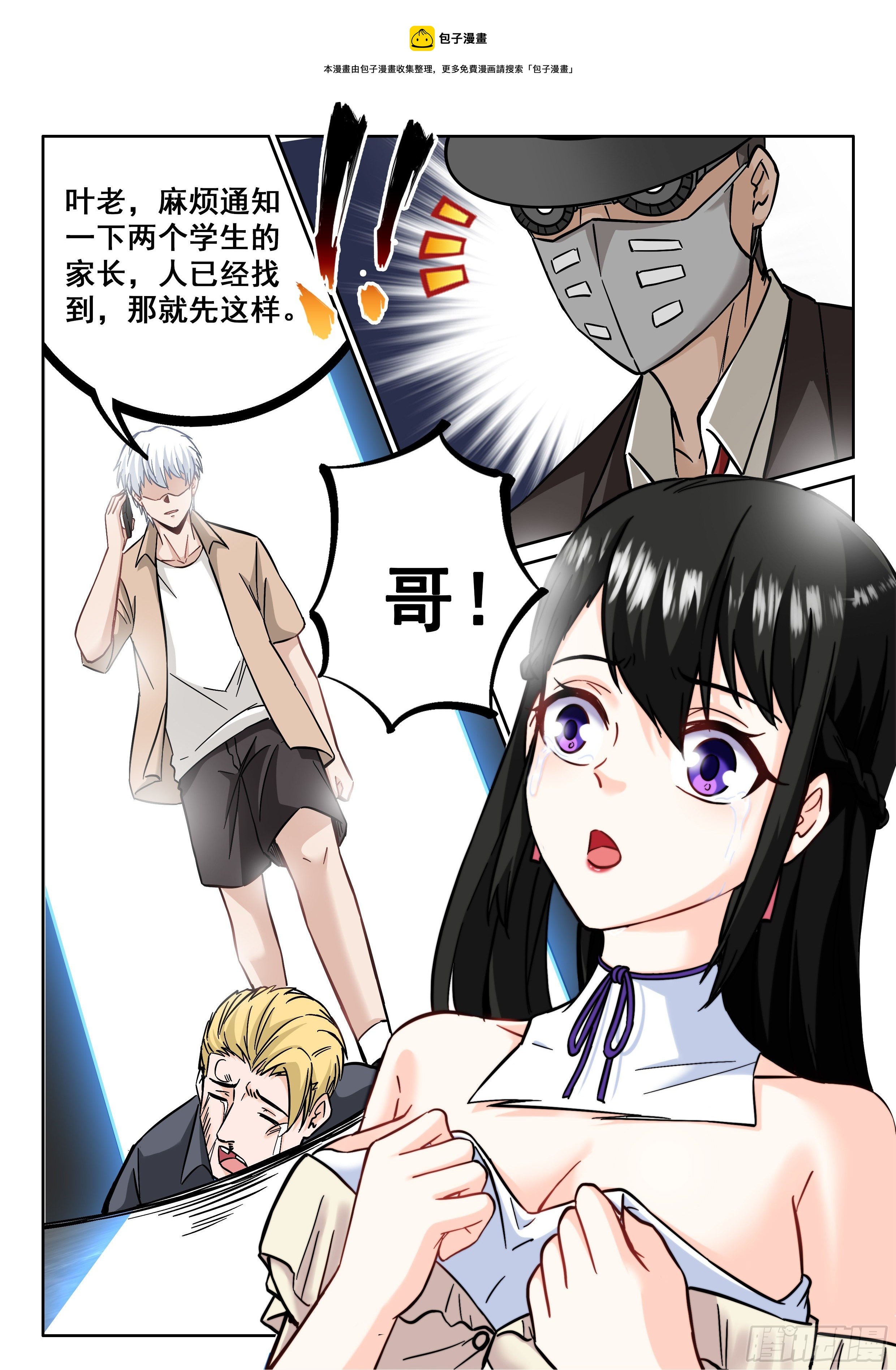 076 级别高太多了4