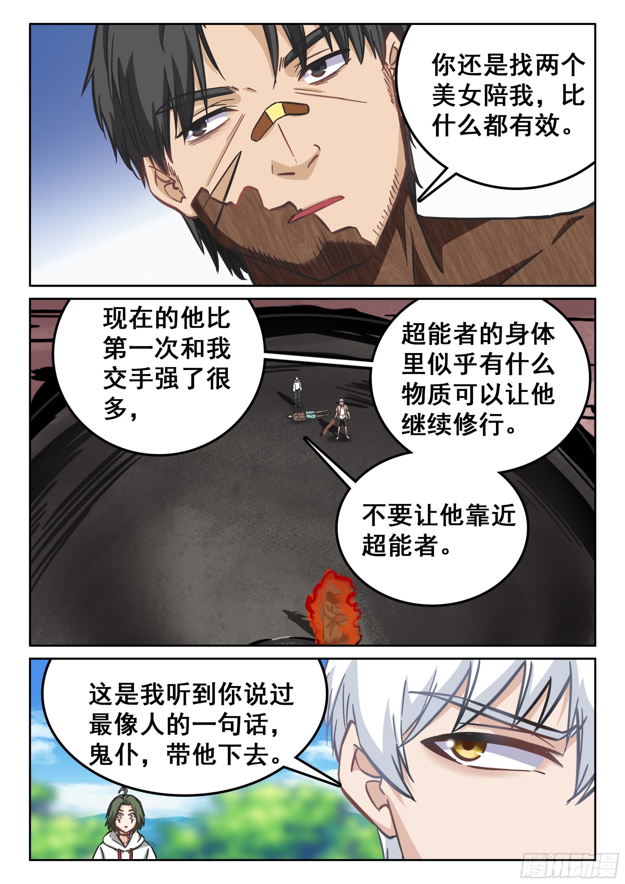 118 情报11