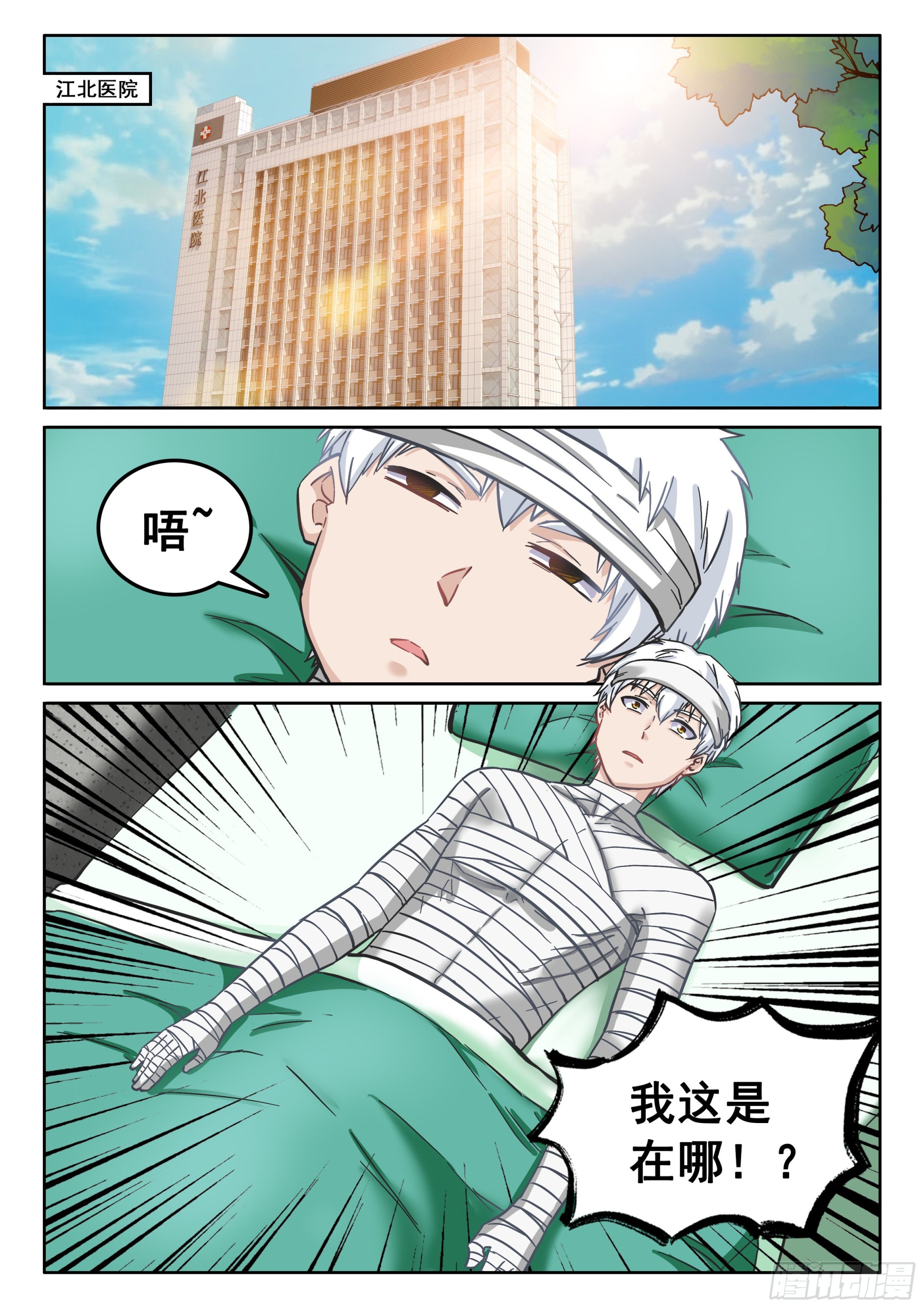 123 终战10