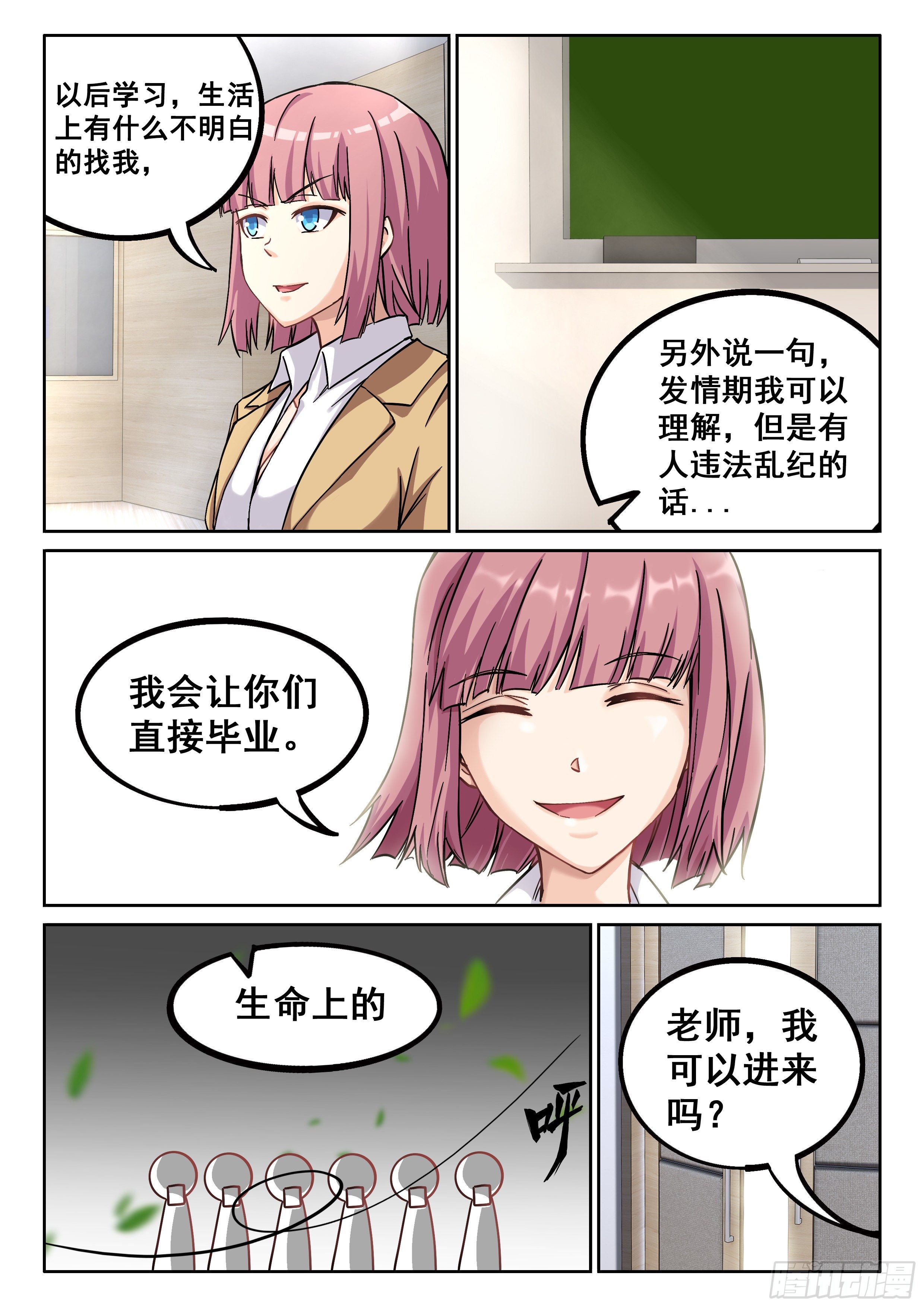 042 求交往7