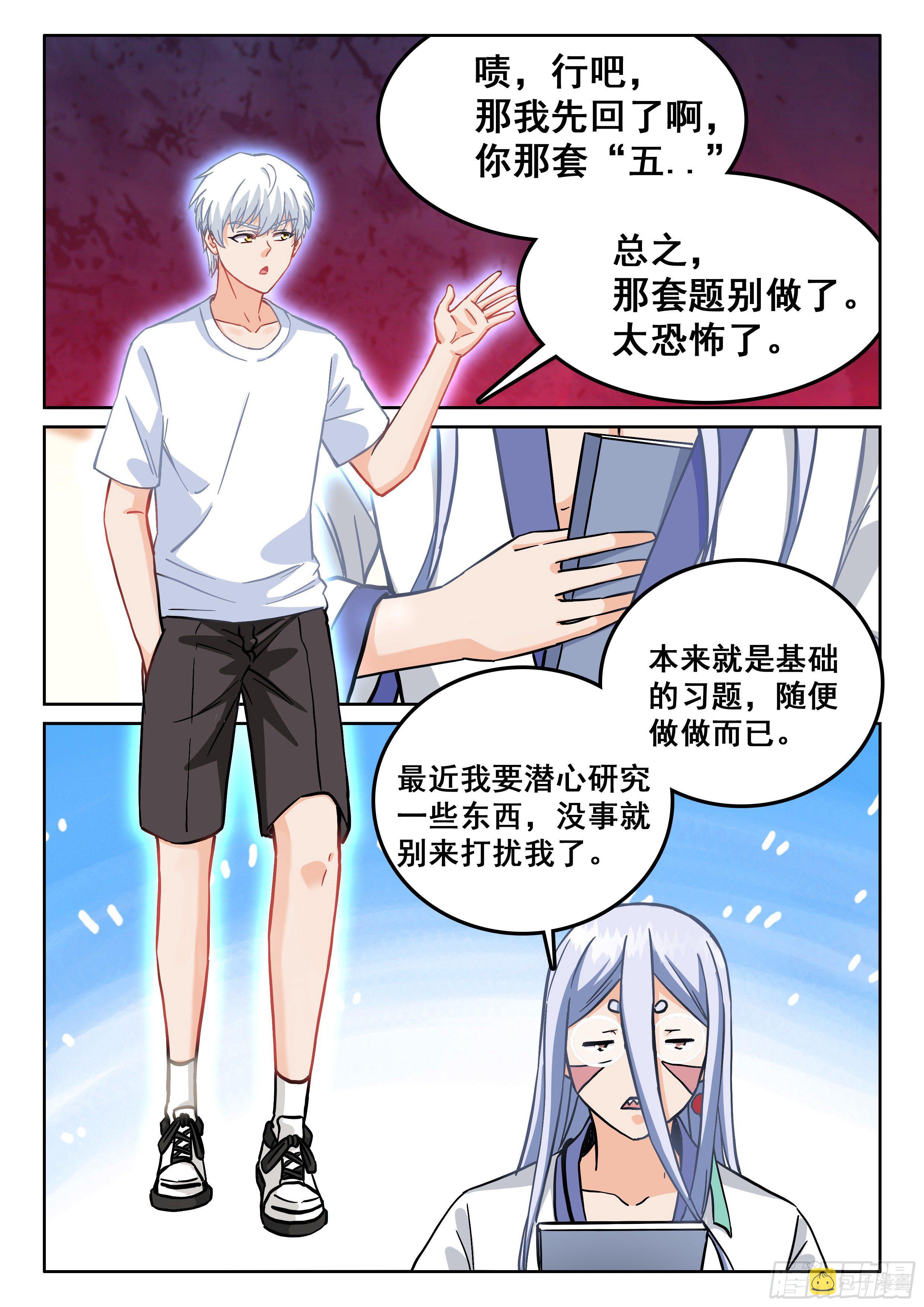 081 你这是要上天啊！13