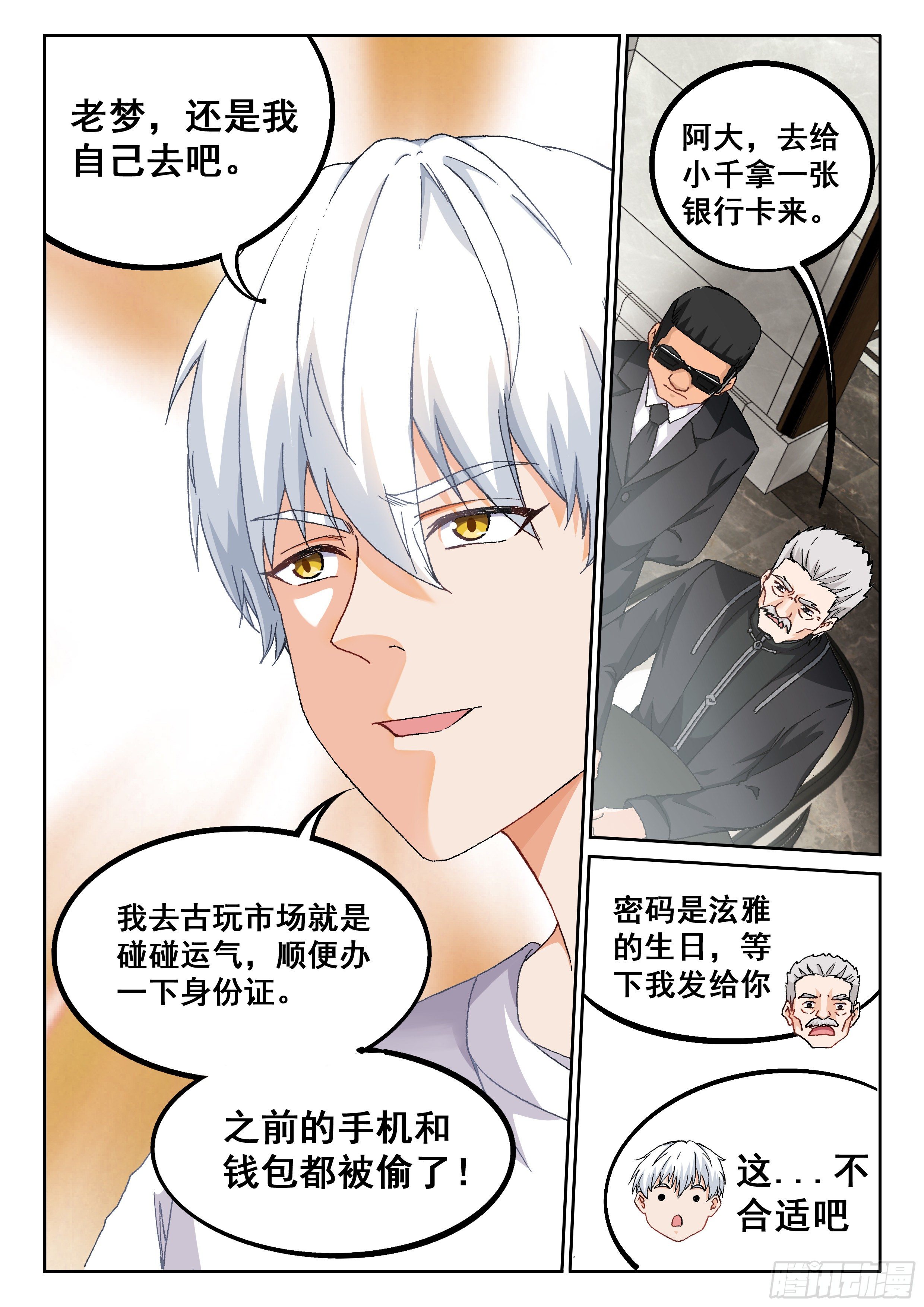 018 小暧昧11