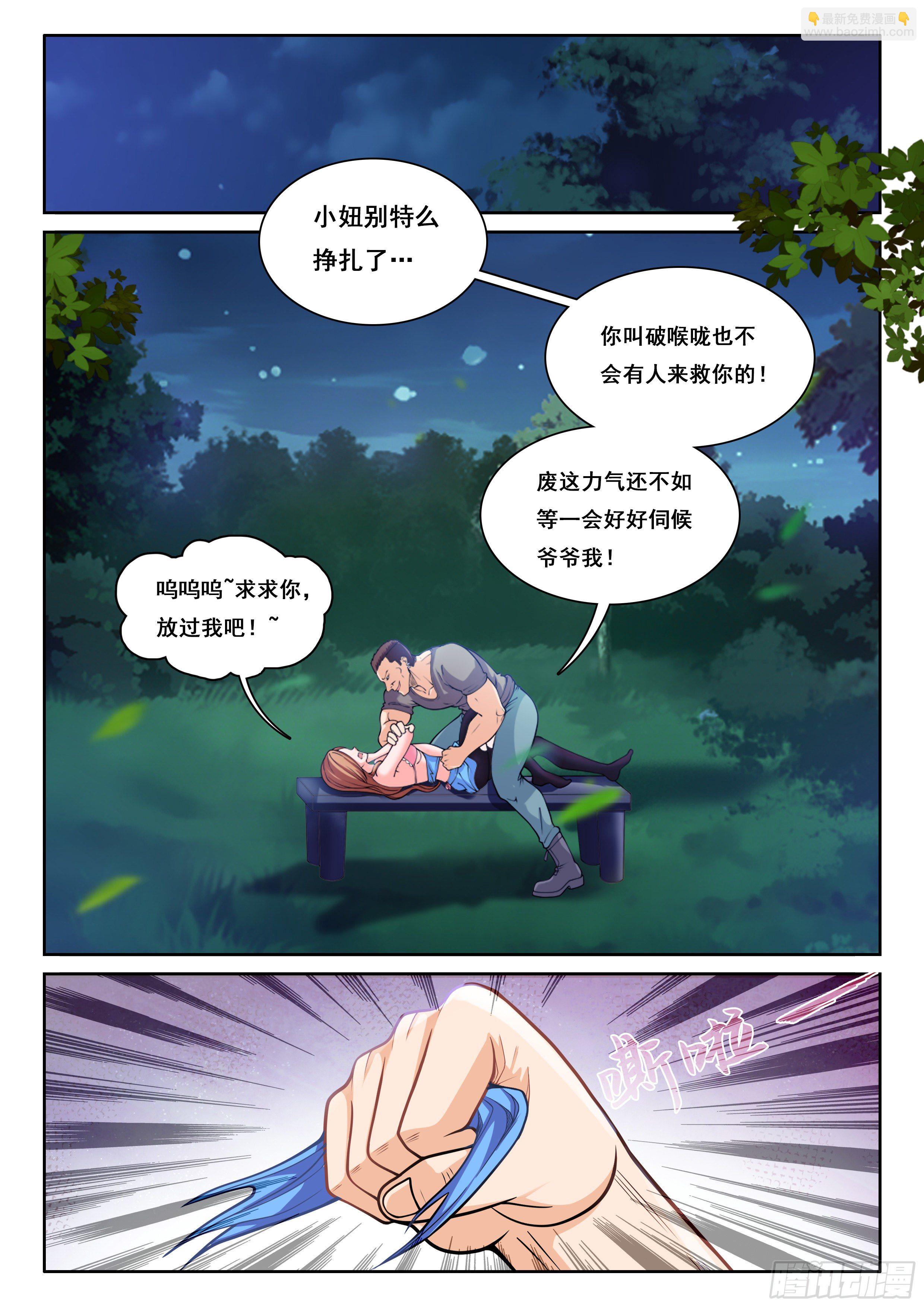 001 实力不允许啊4