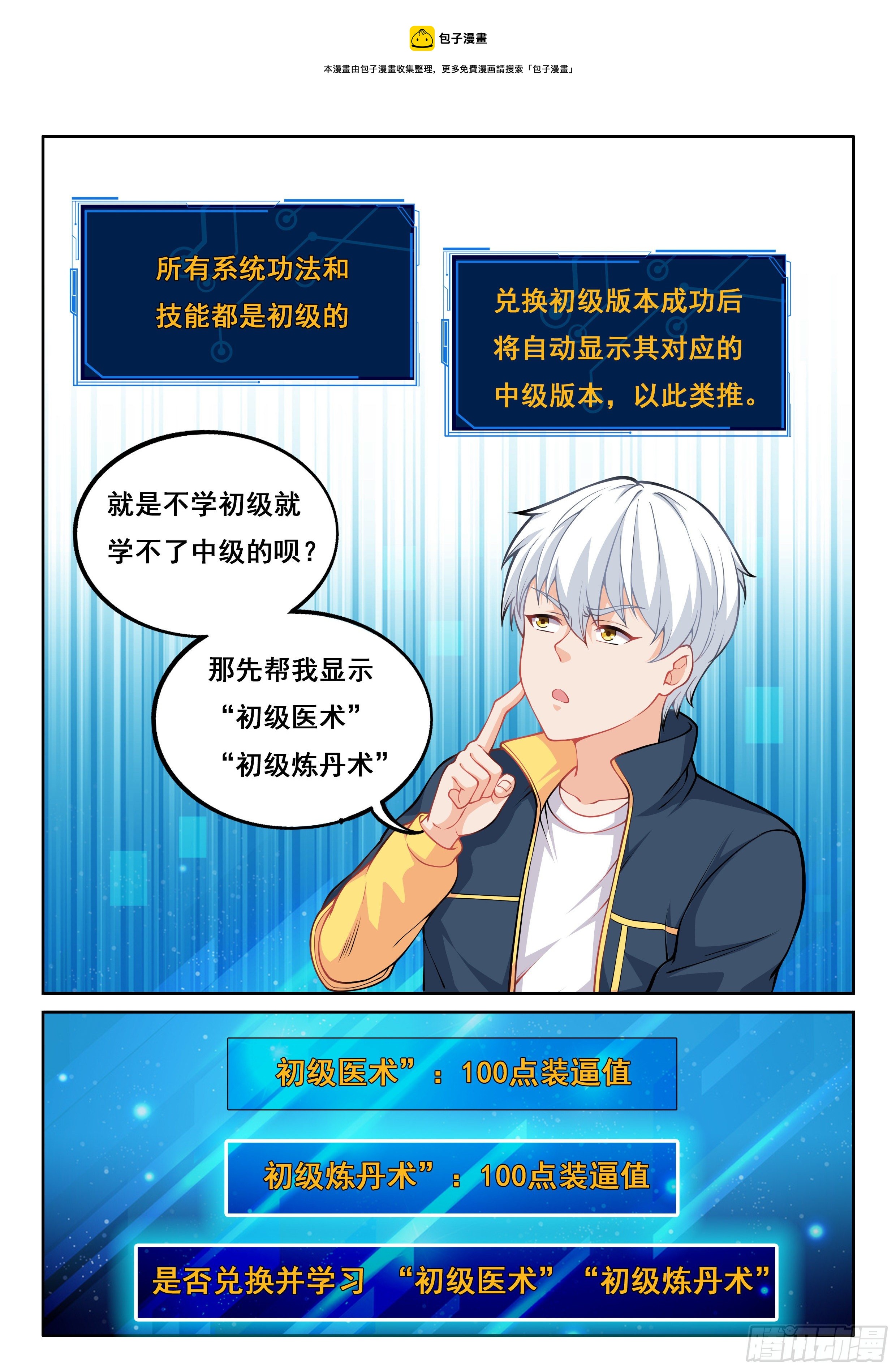 014 系统你又坑我11