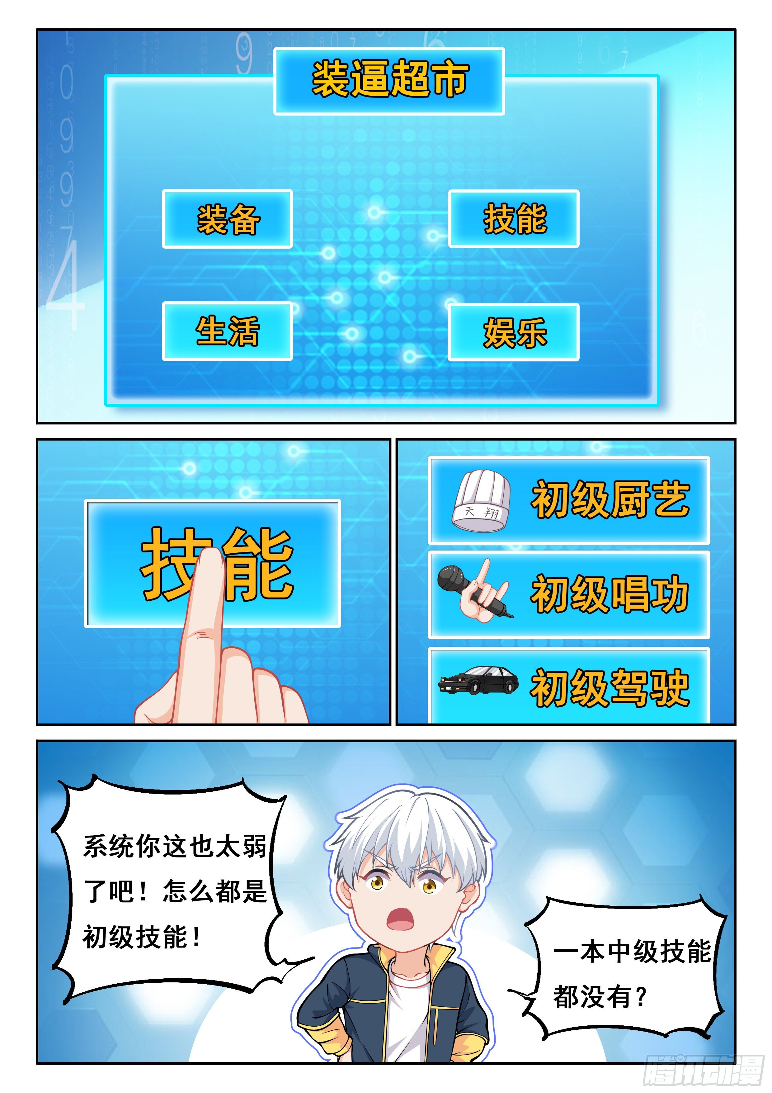 014 系统你又坑我10