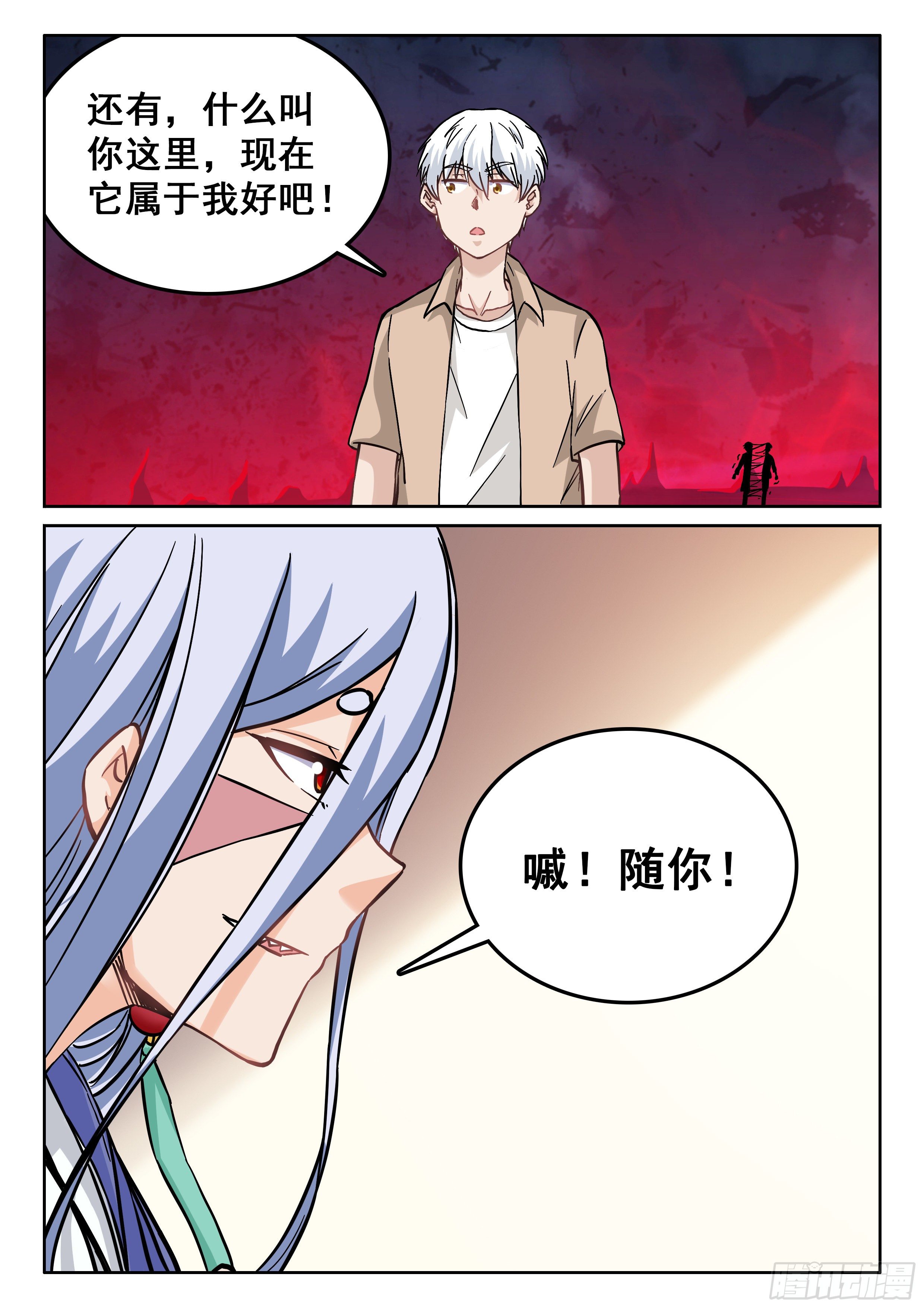 105 以为自己是卧底啊！13