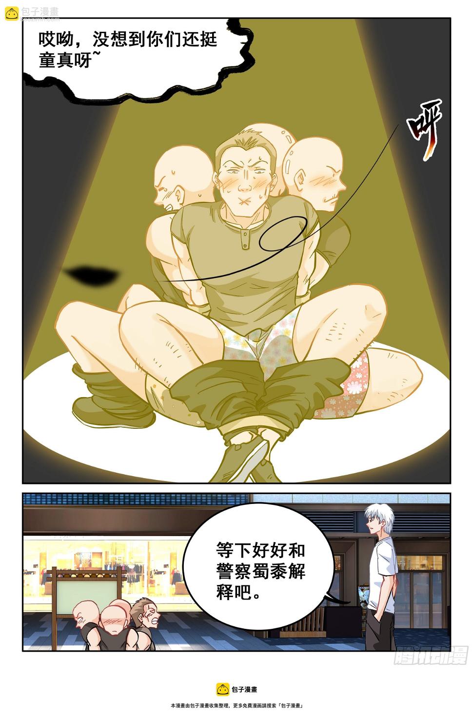 093 贫道很少与女施主纠缠8