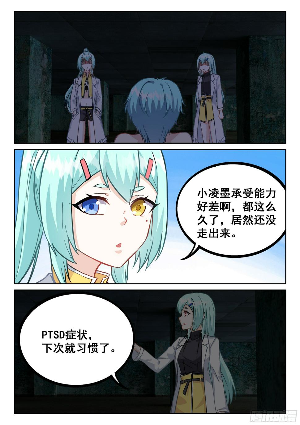 090 1号出现10