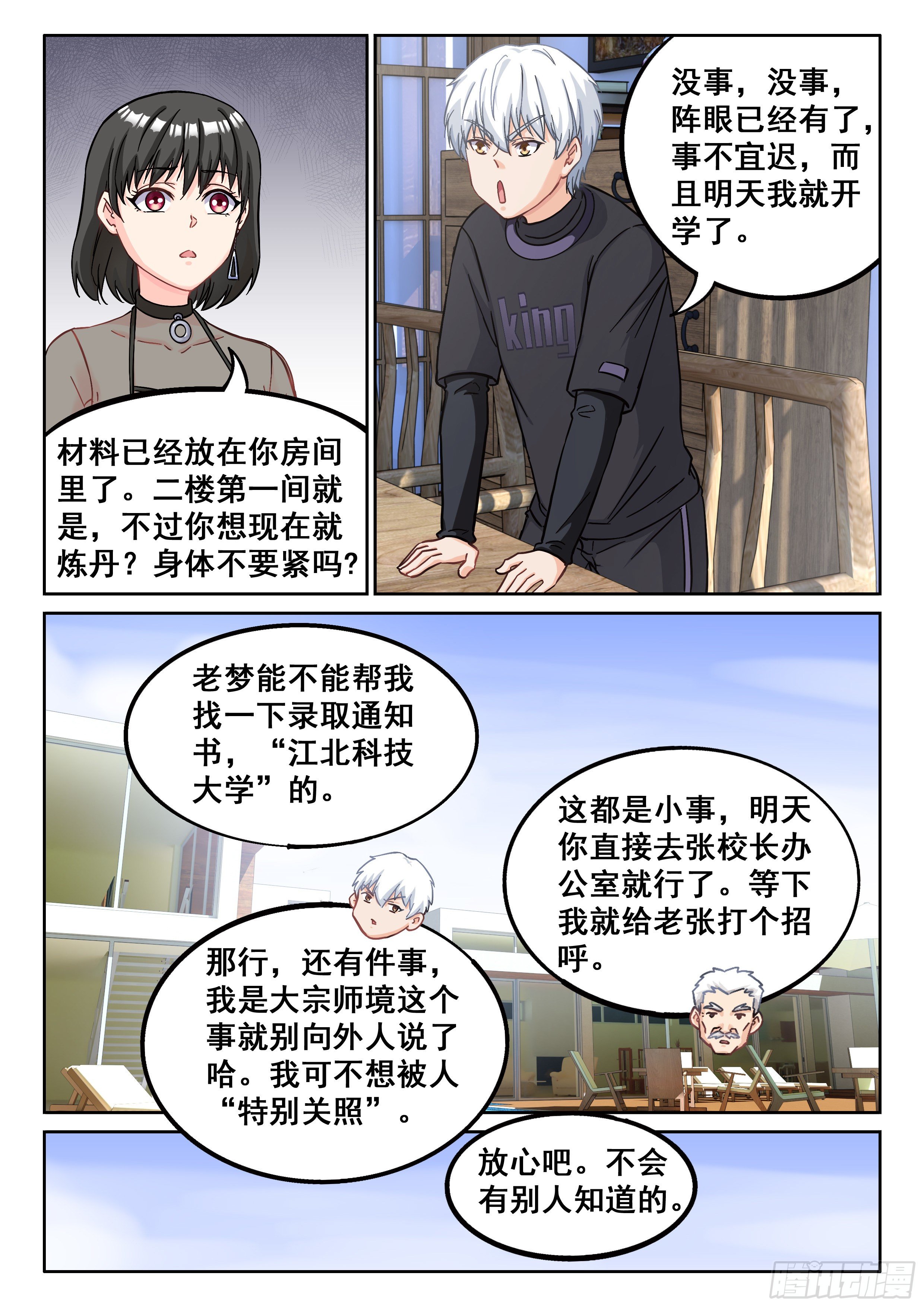 040 朋友13