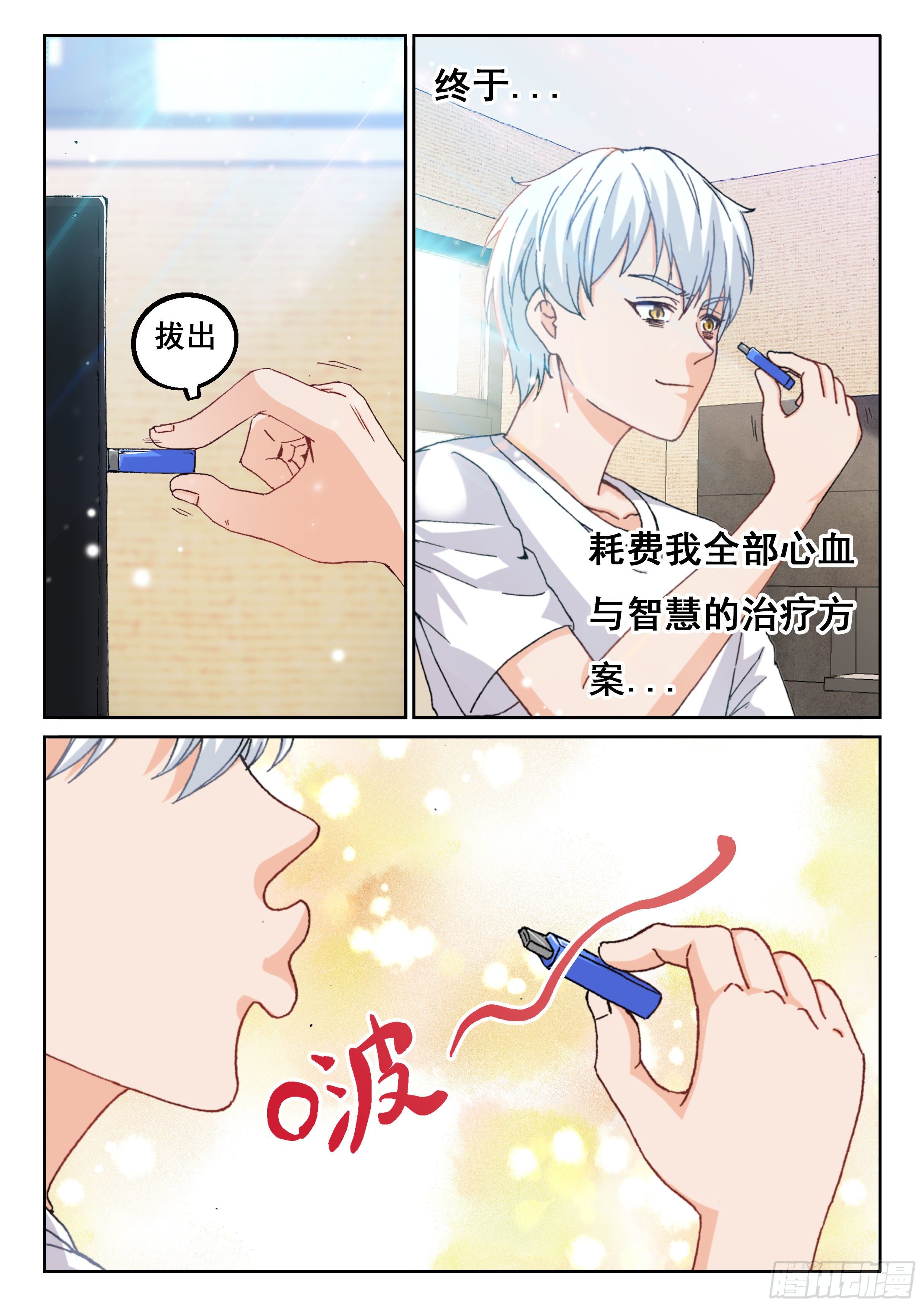 017 不关我事啊！3