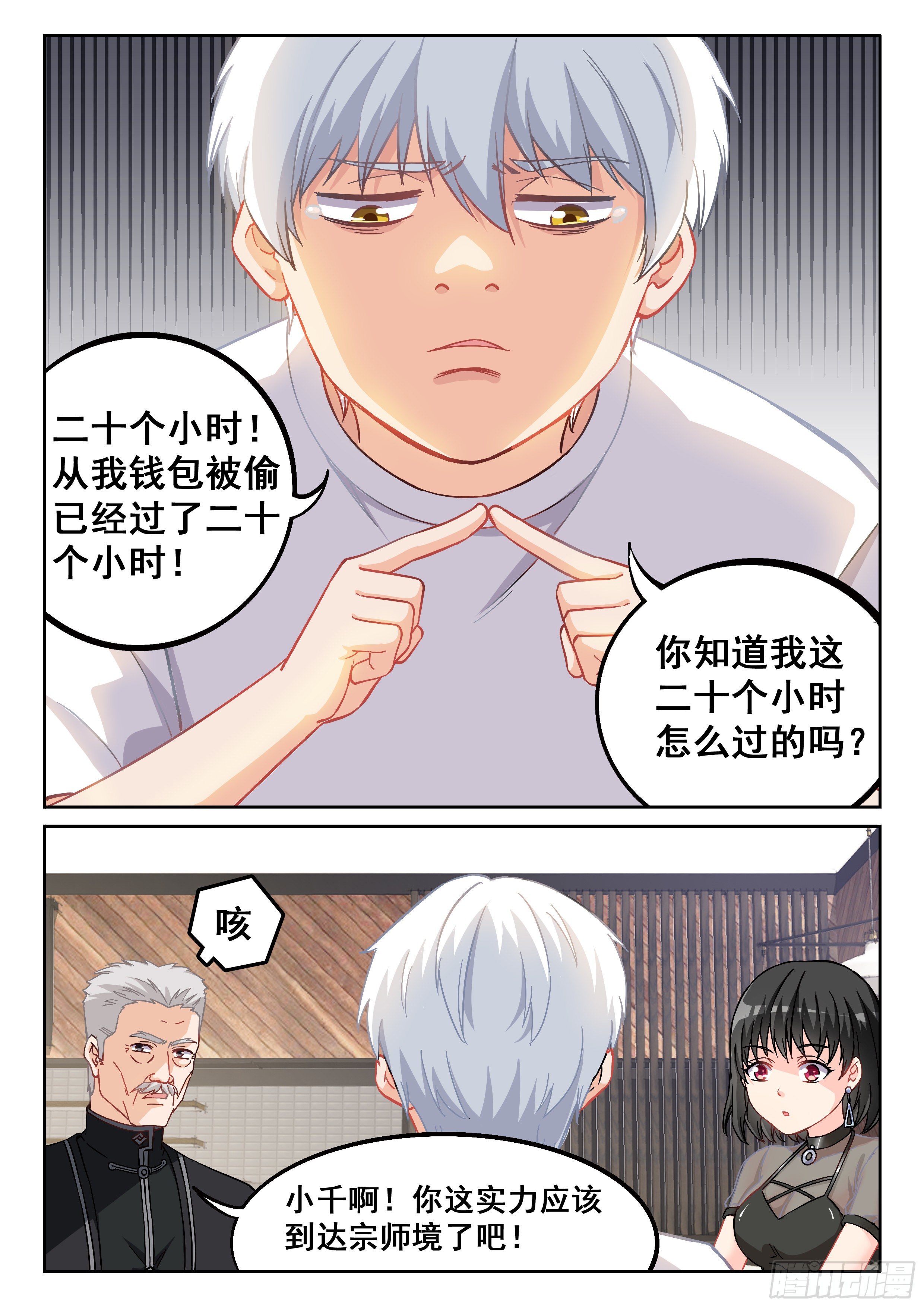 016 穷逼没人权5