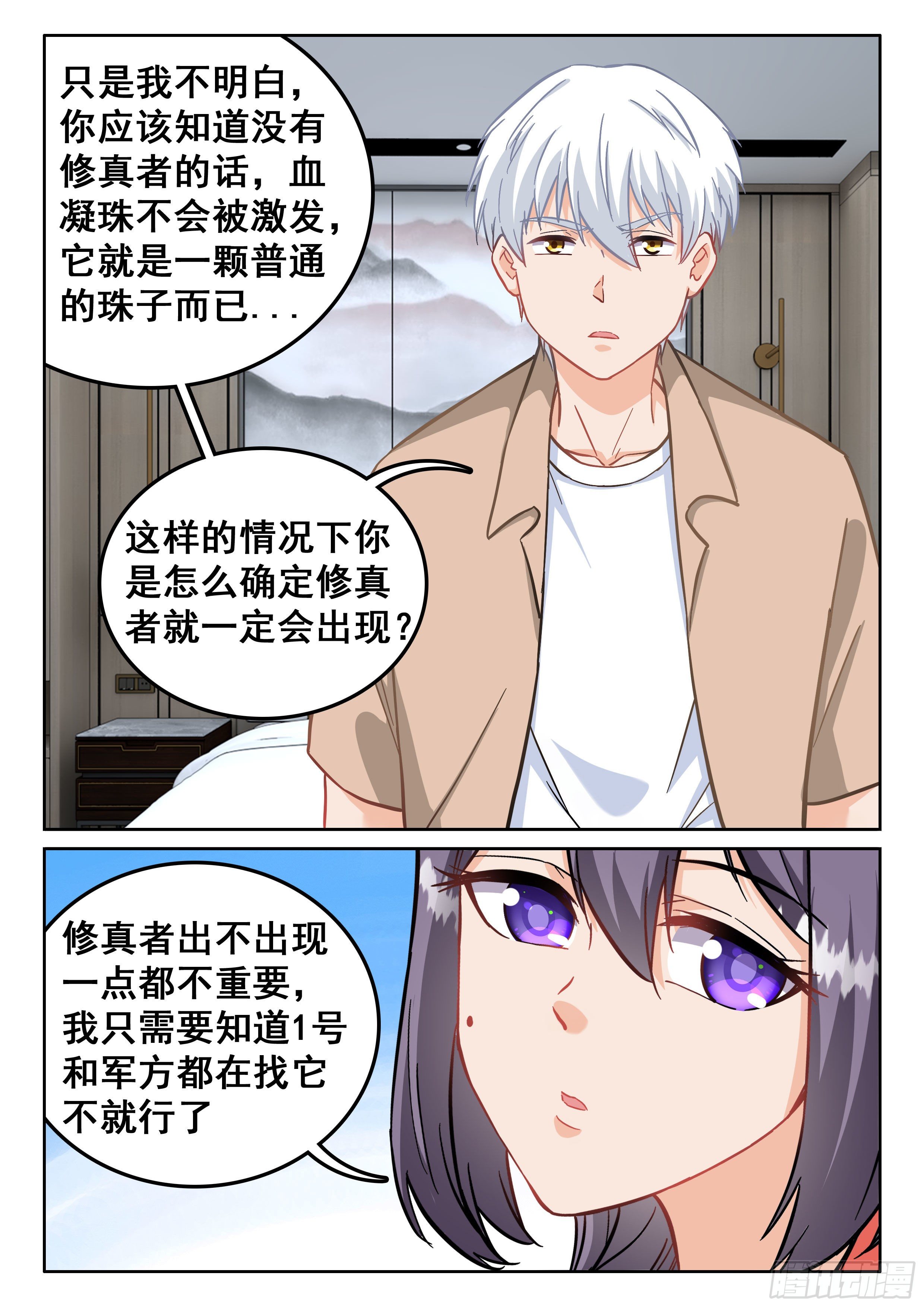 097 杀了1号11