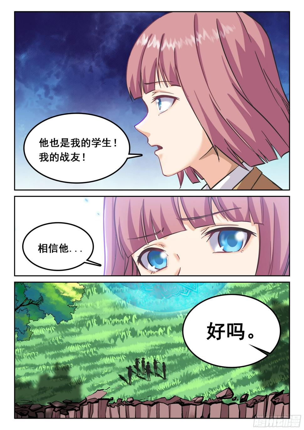 121 异..异形7