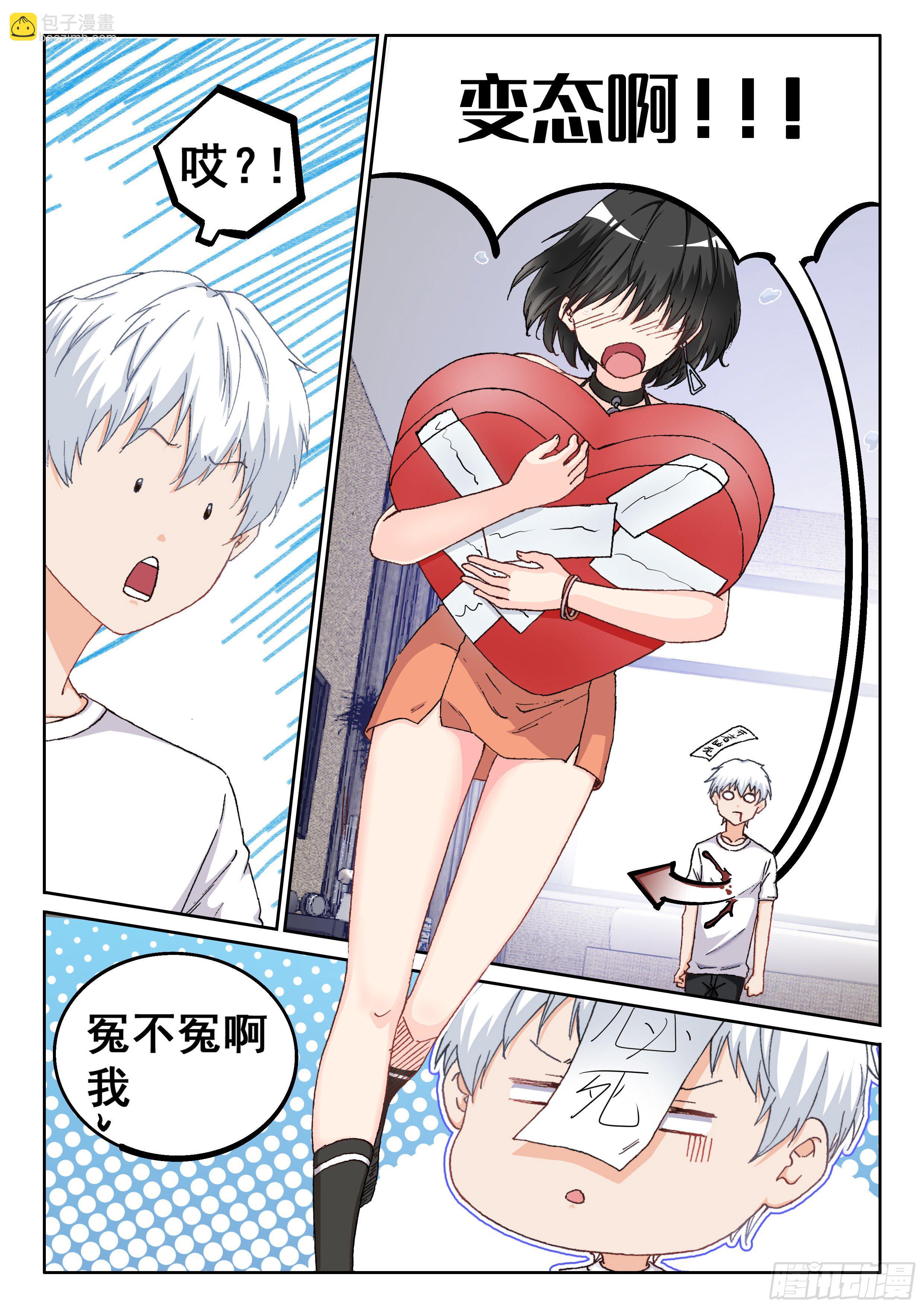 018 小暧昧6