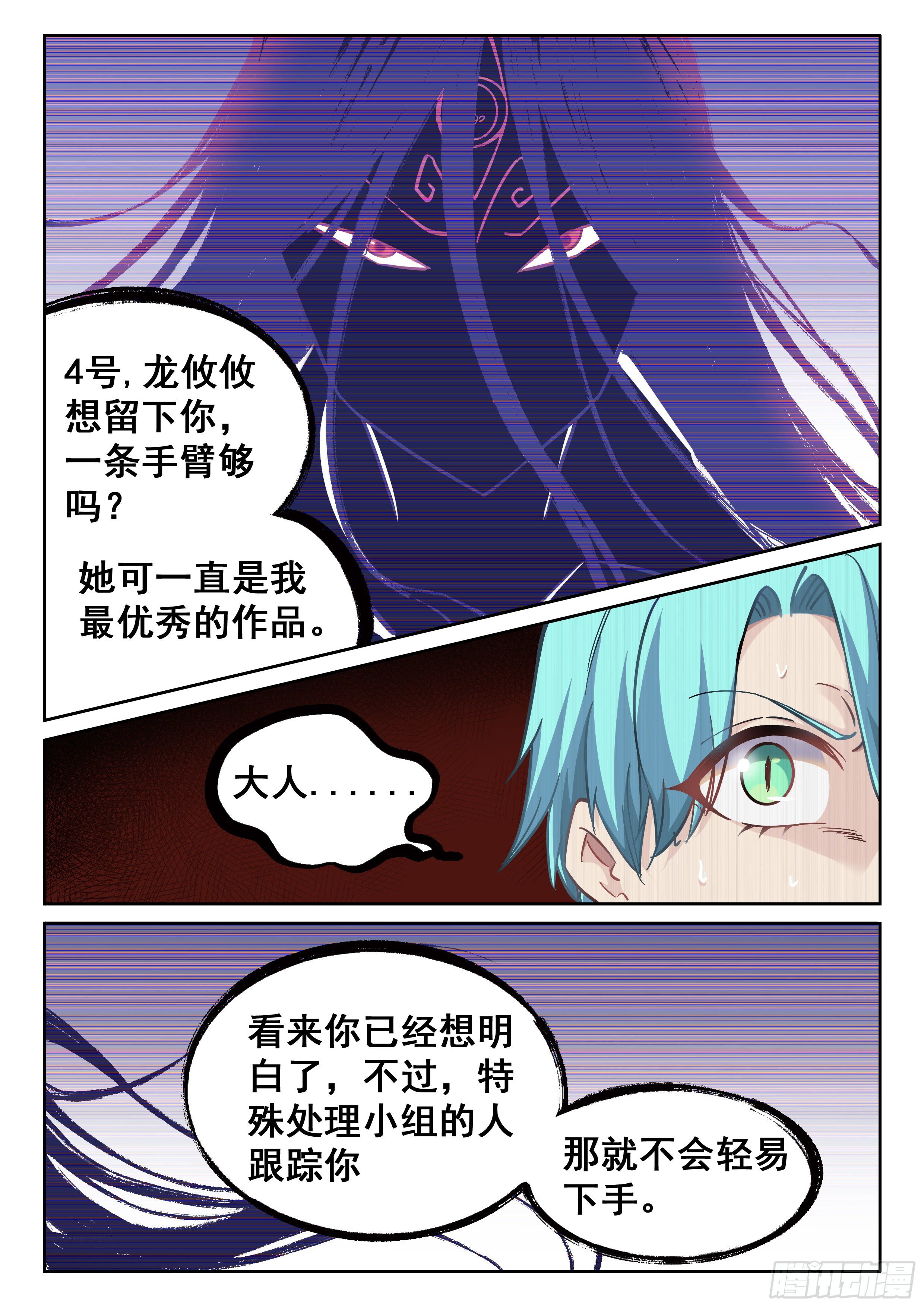 041 你开学了吗？9