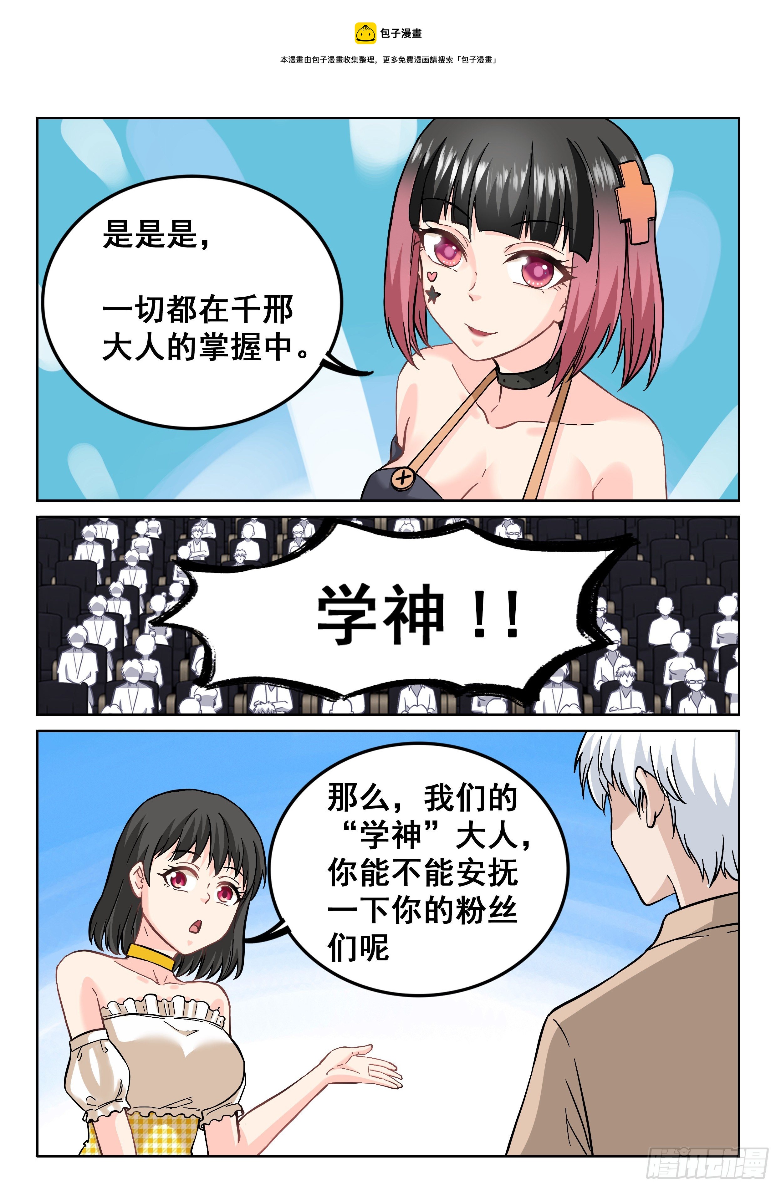 088 美好的未来？4