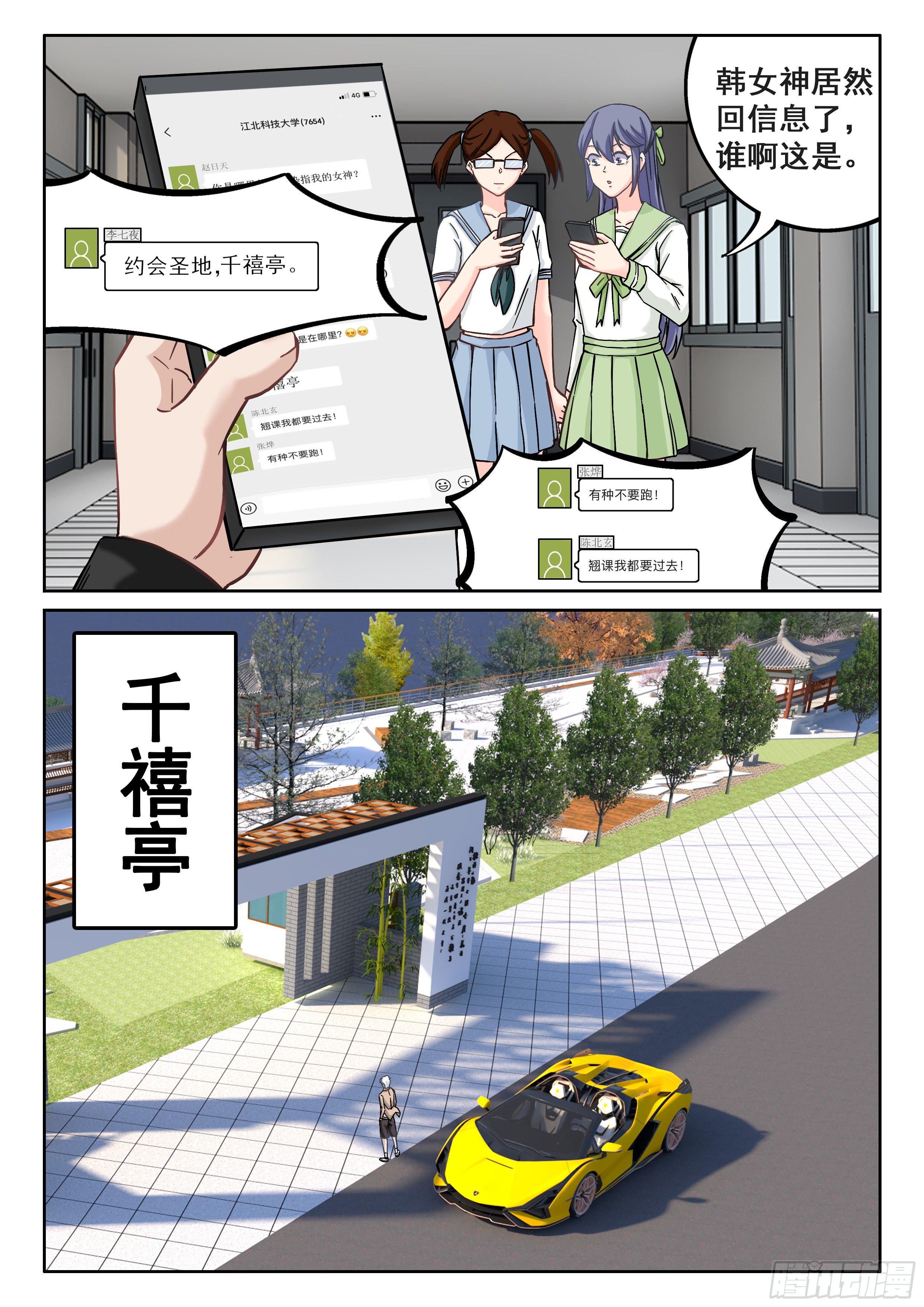 053 韩彤彤2