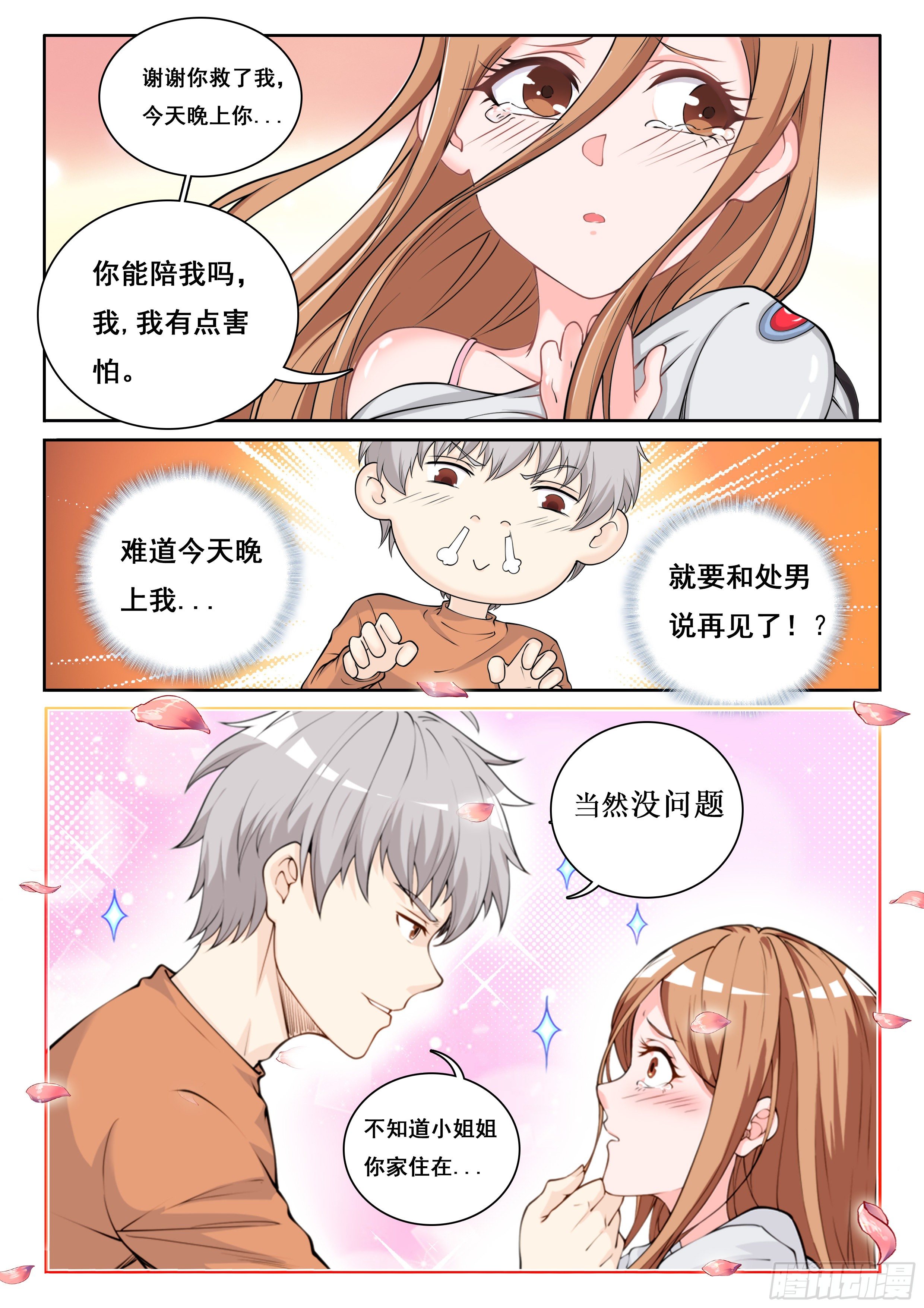 004 这就是鬼仆？11