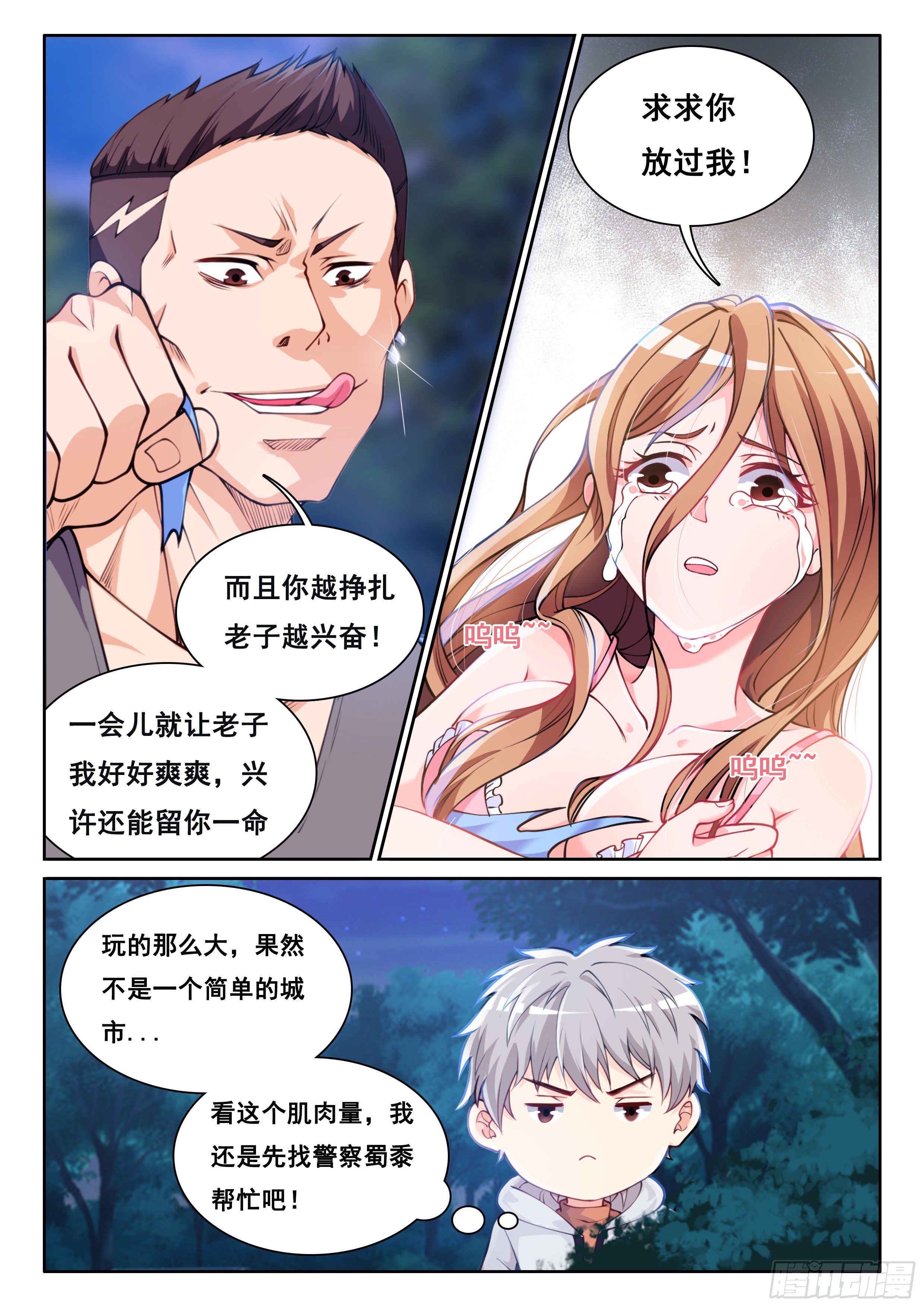 001 实力不允许啊5