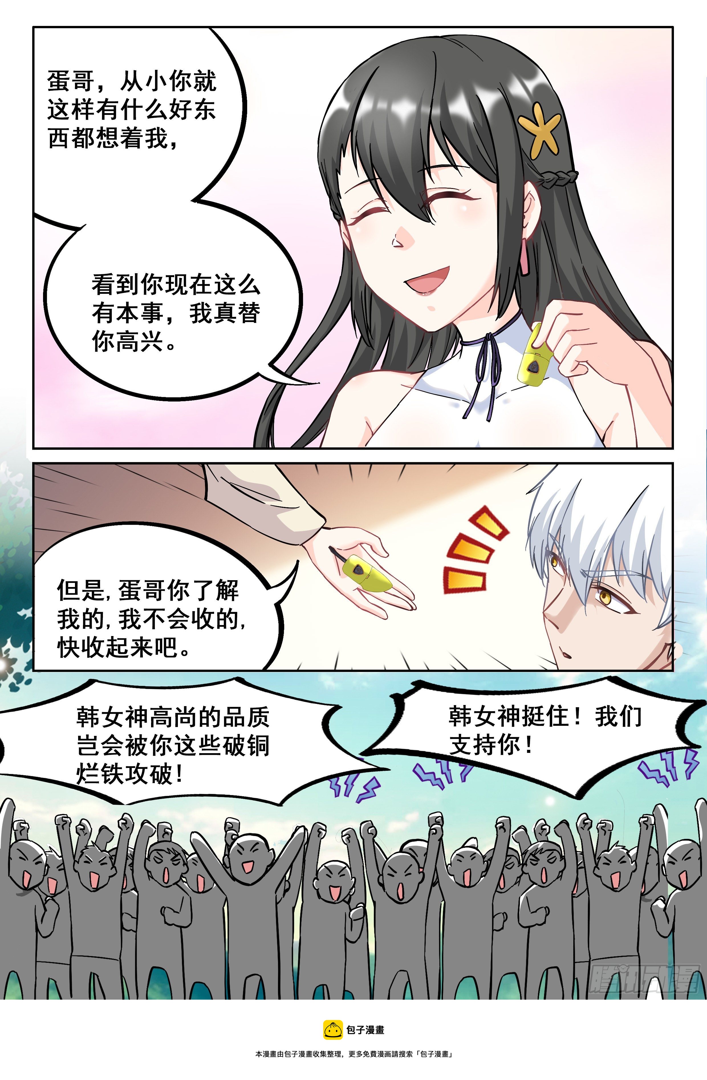 053 韩彤彤12