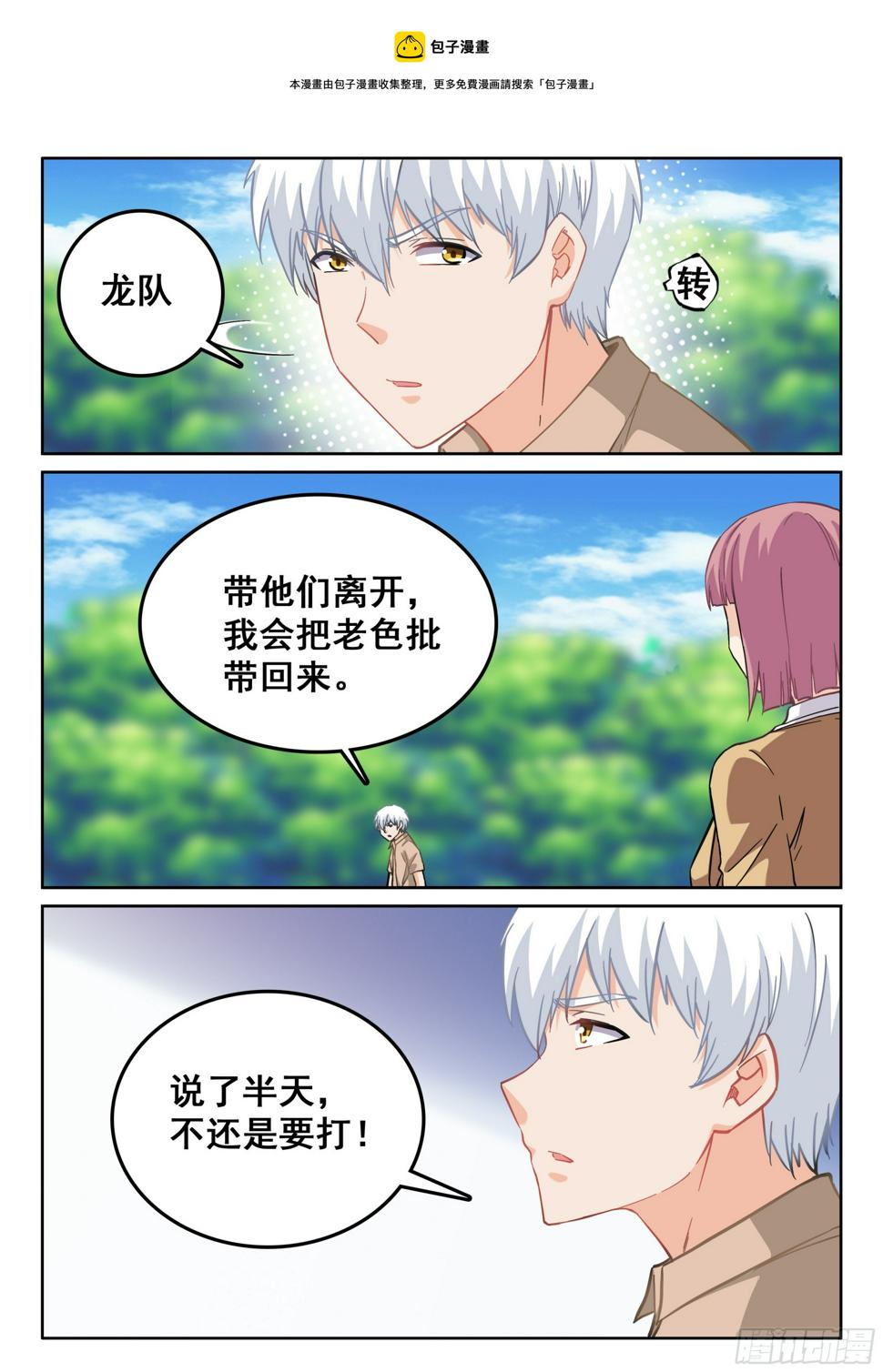 117 次战10