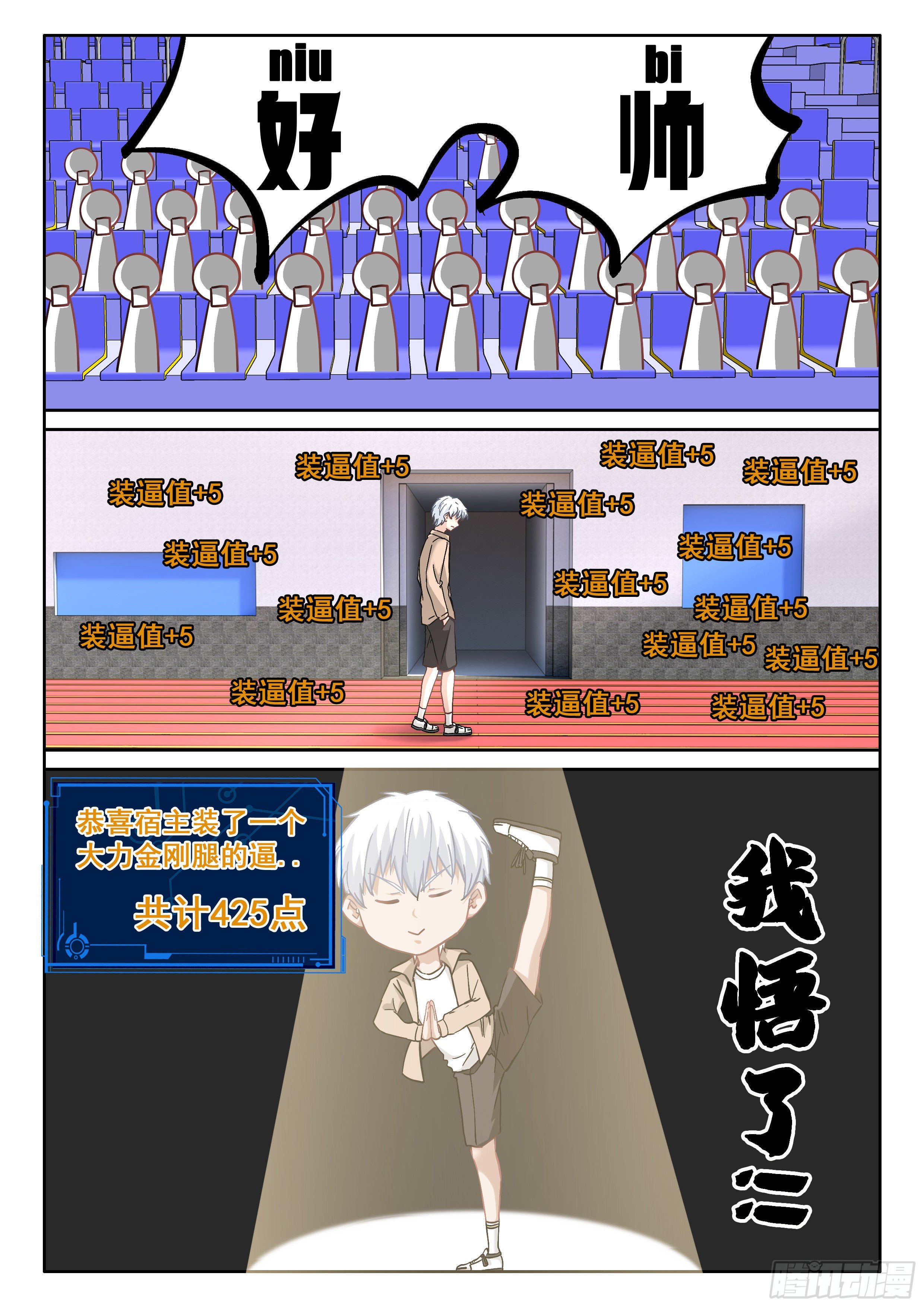 049 我悟了！！7