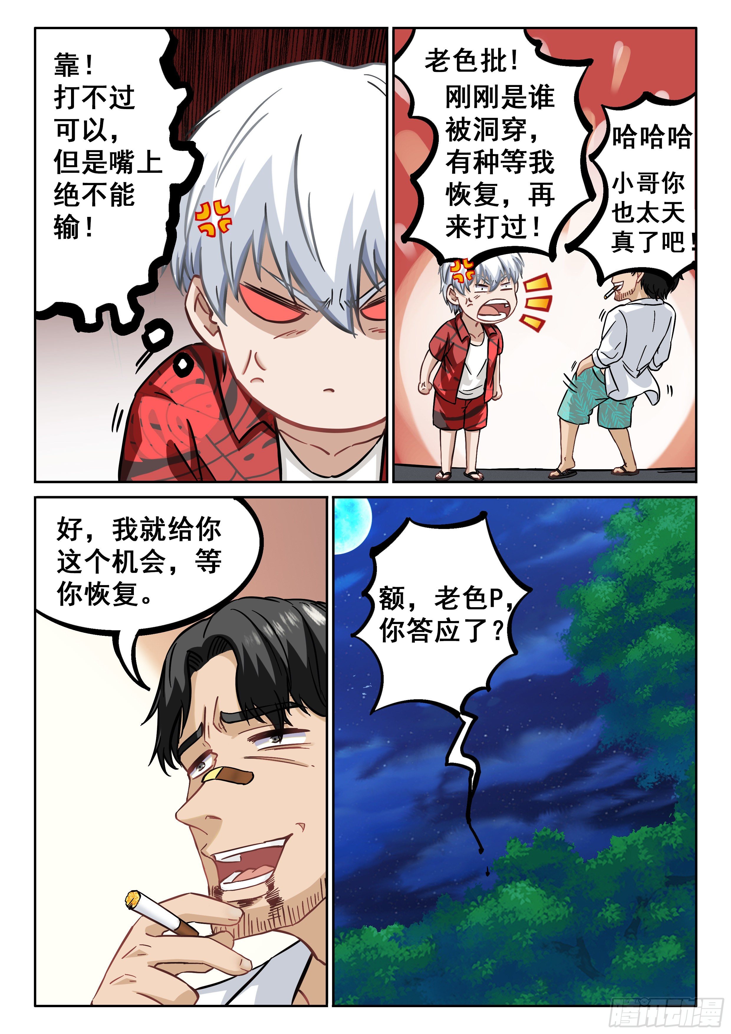 068 准备好遗言了吗？3