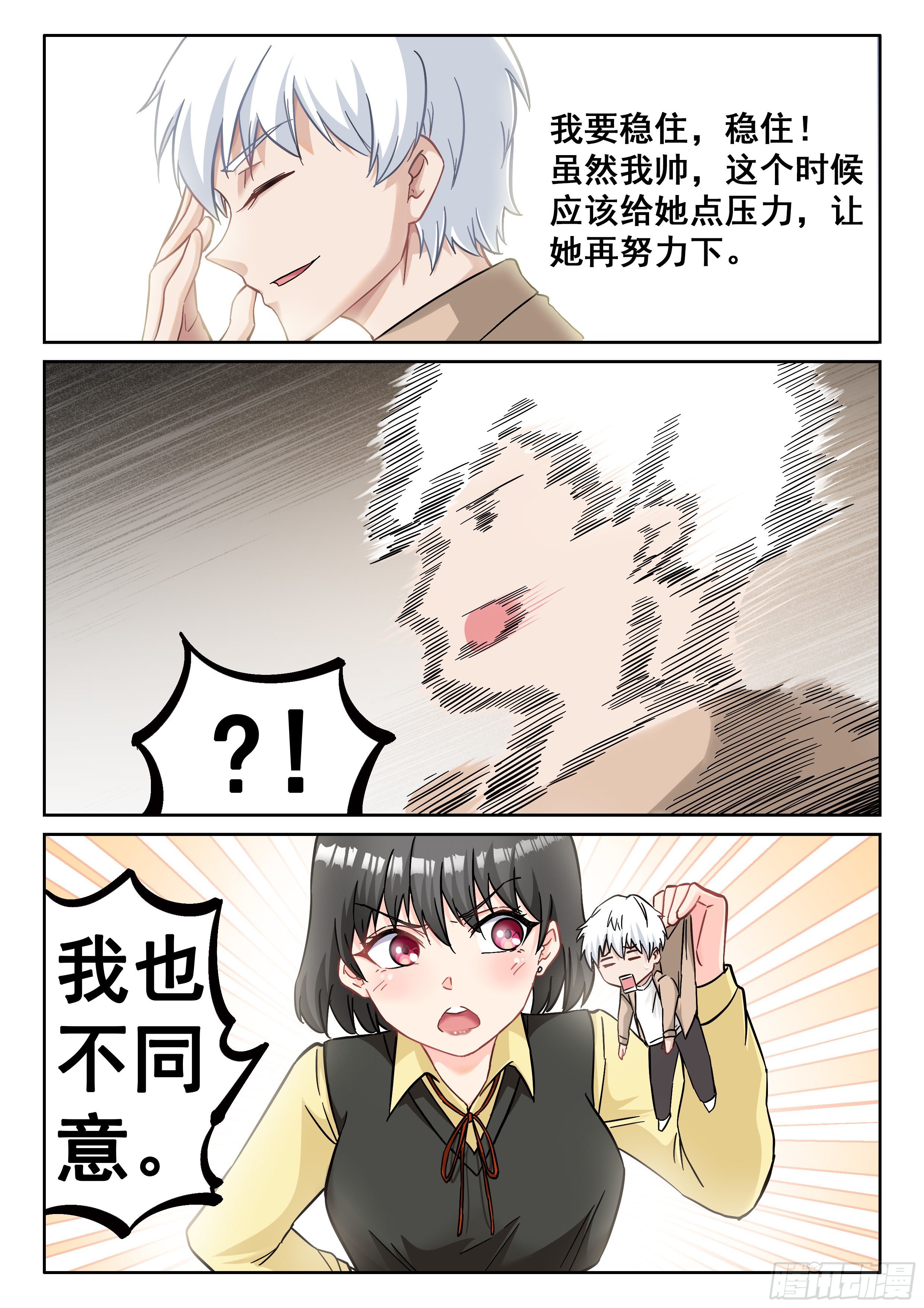 043 我好想你6