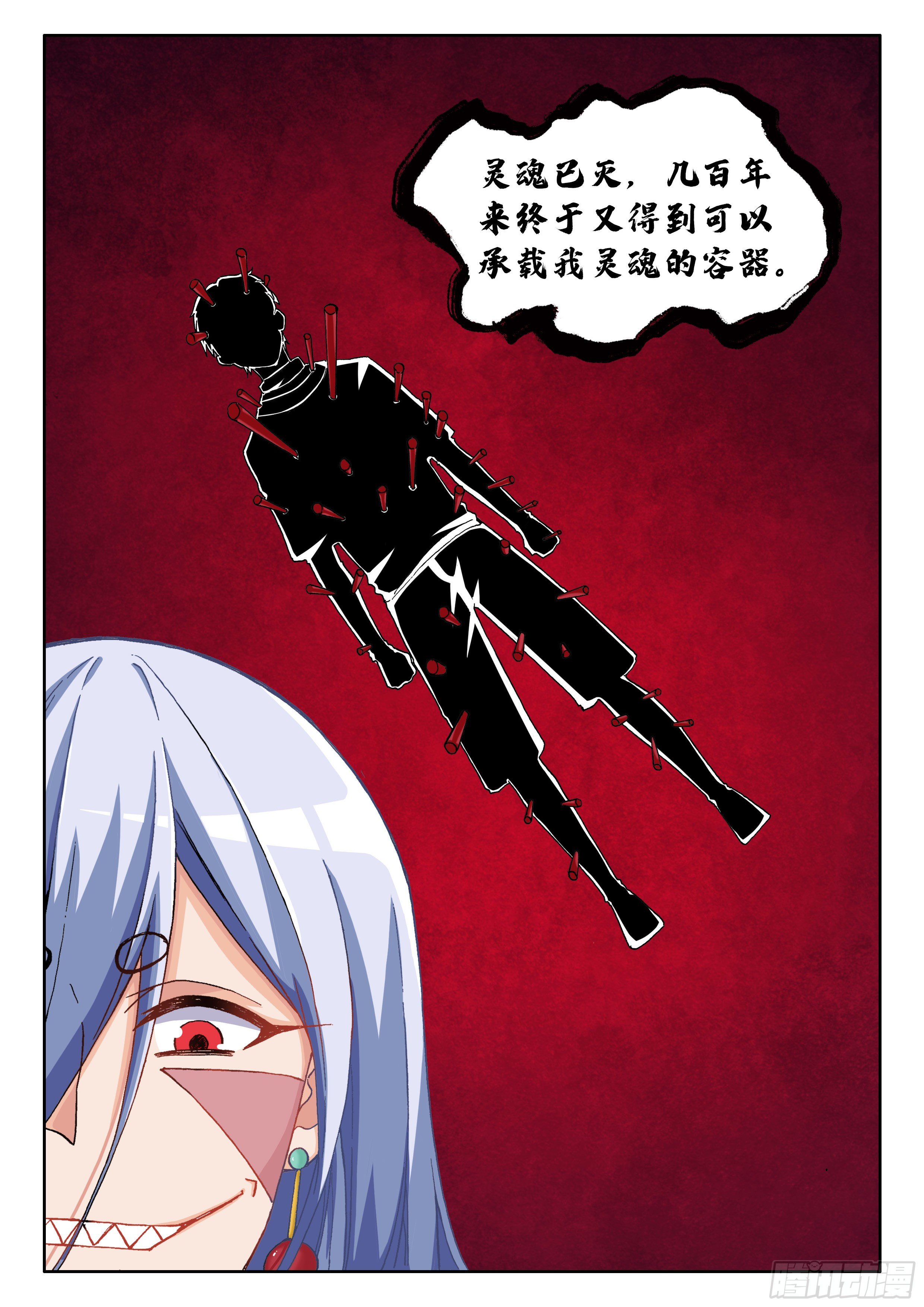025 神魂俱灭9