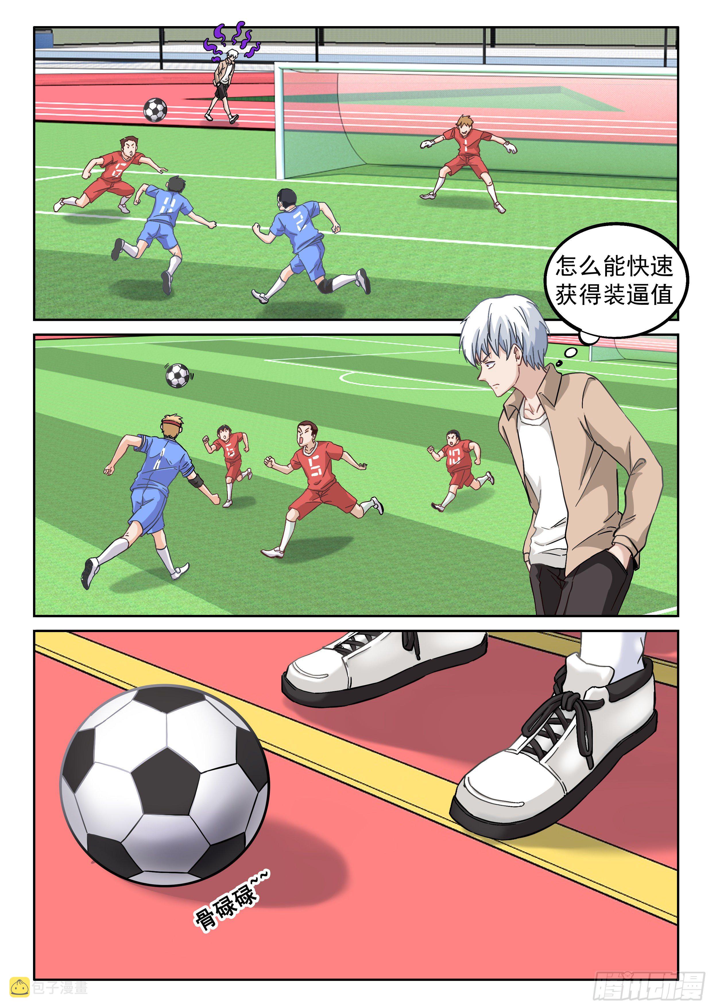 049 我悟了！！3