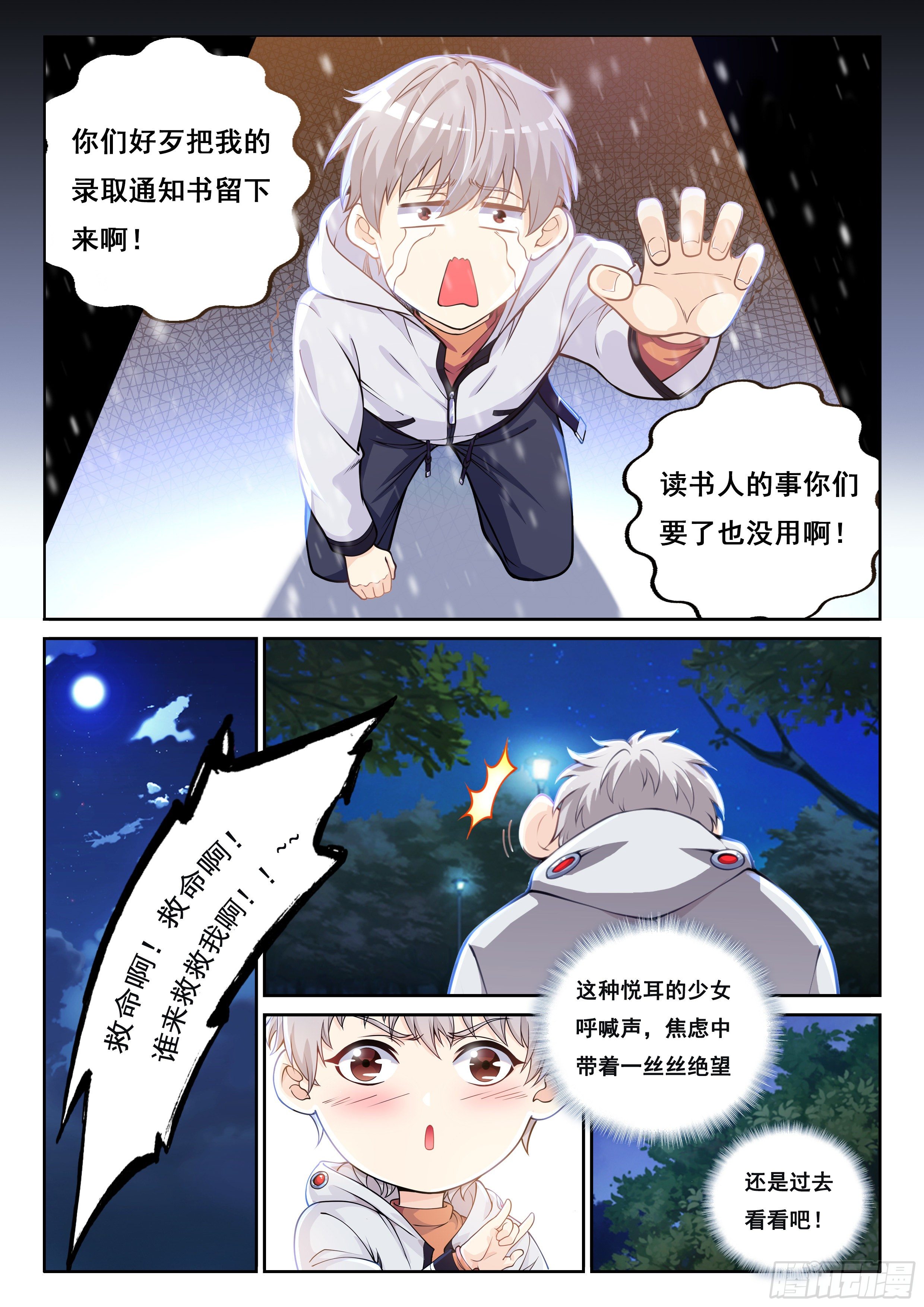 001 实力不允许啊3