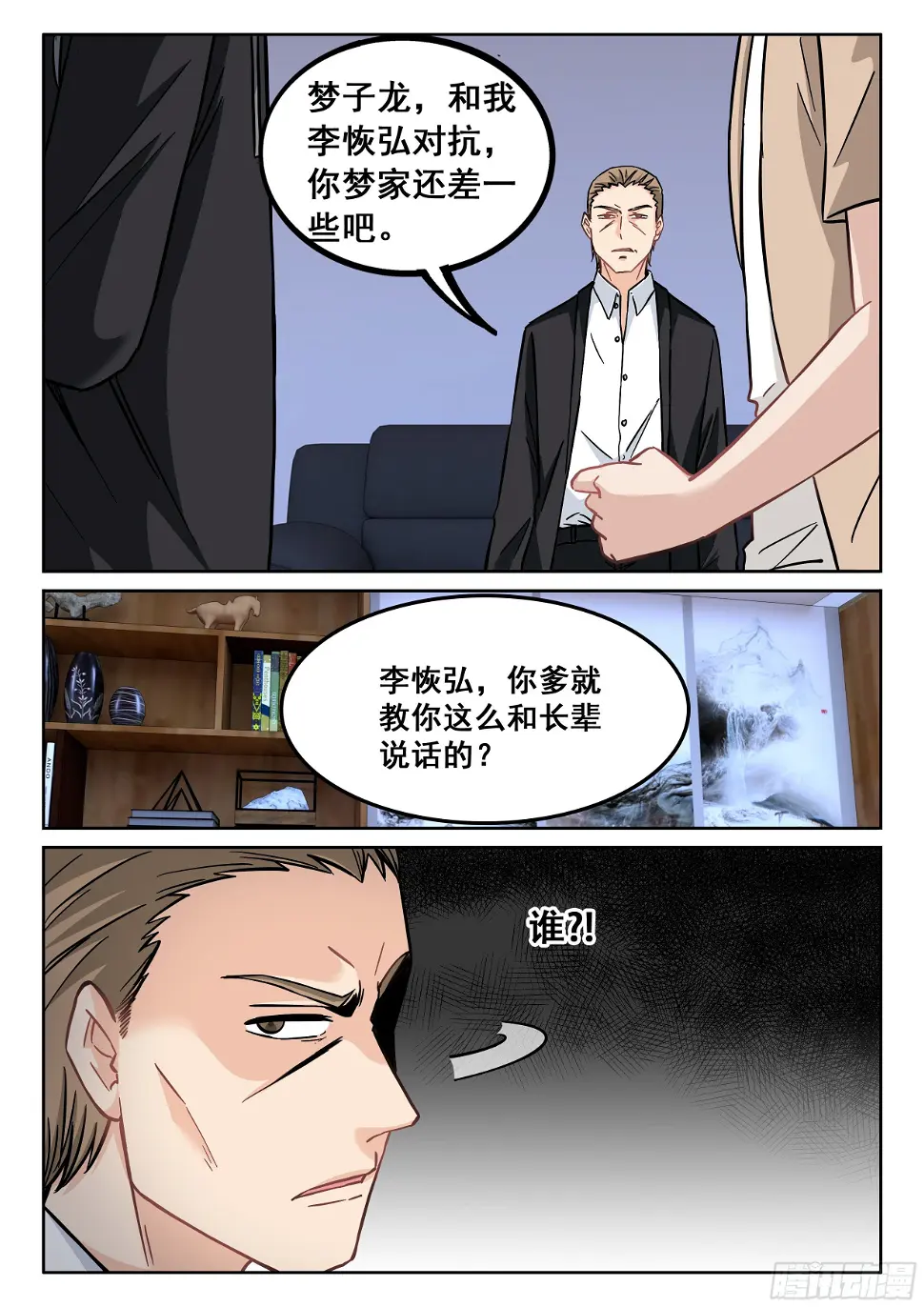 084 学习？聊这个我可不困了3