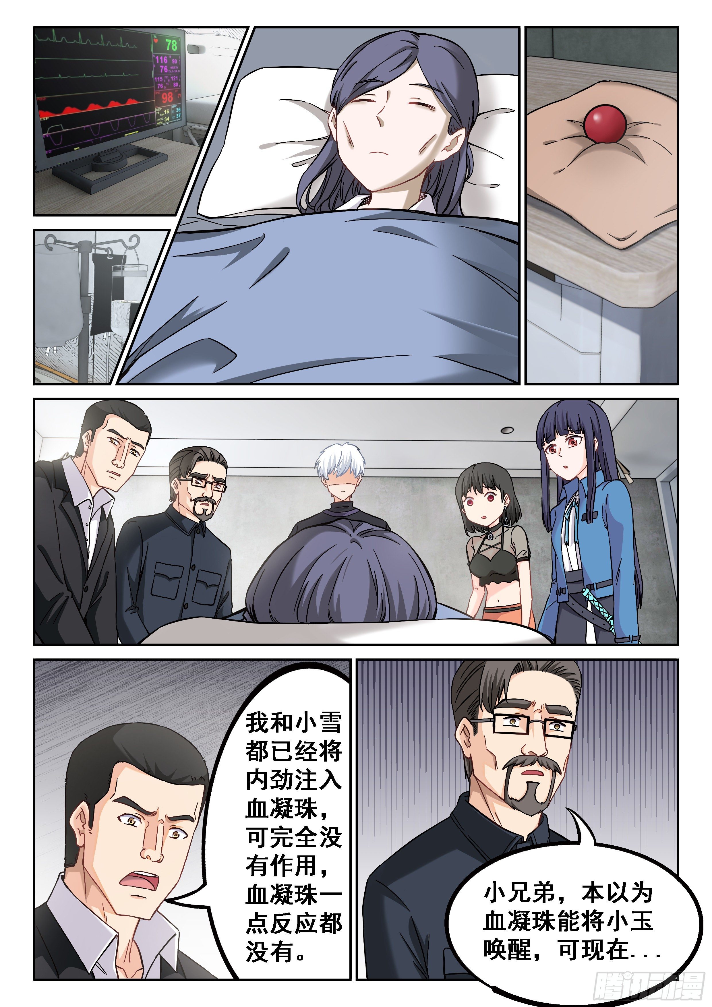 038 救人？这个我熟5