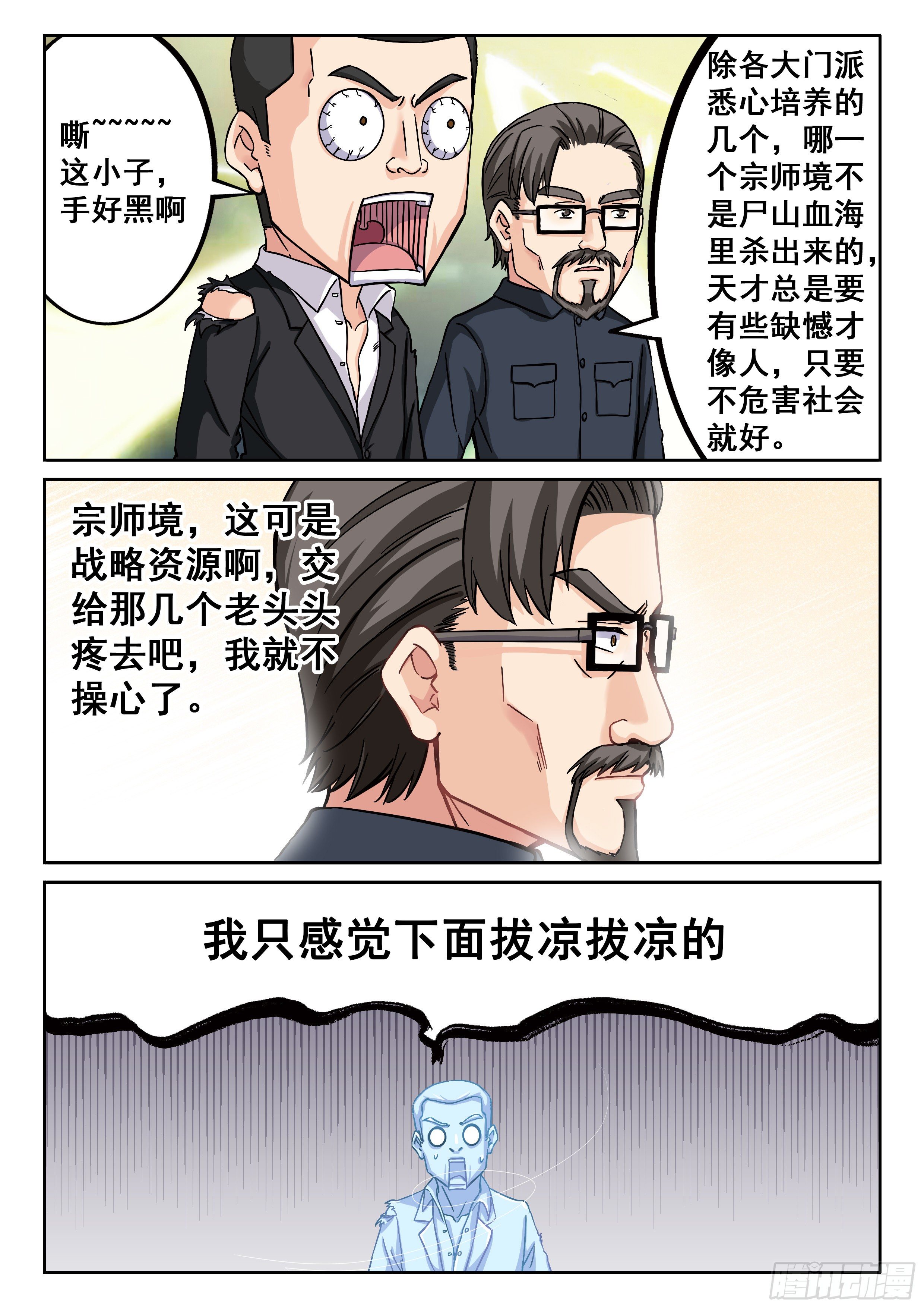 036 准备好了吗？3
