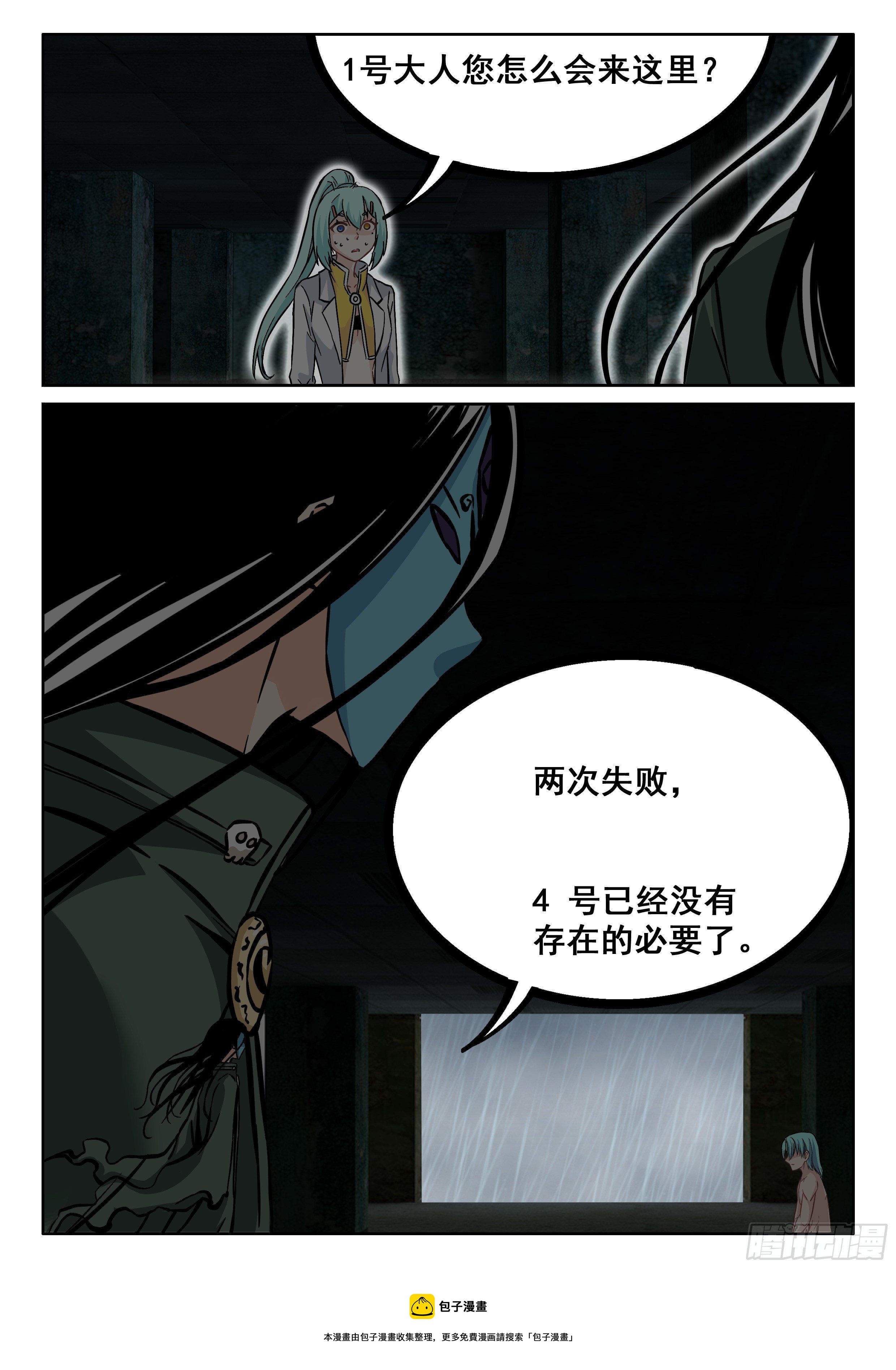 090 1号出现12