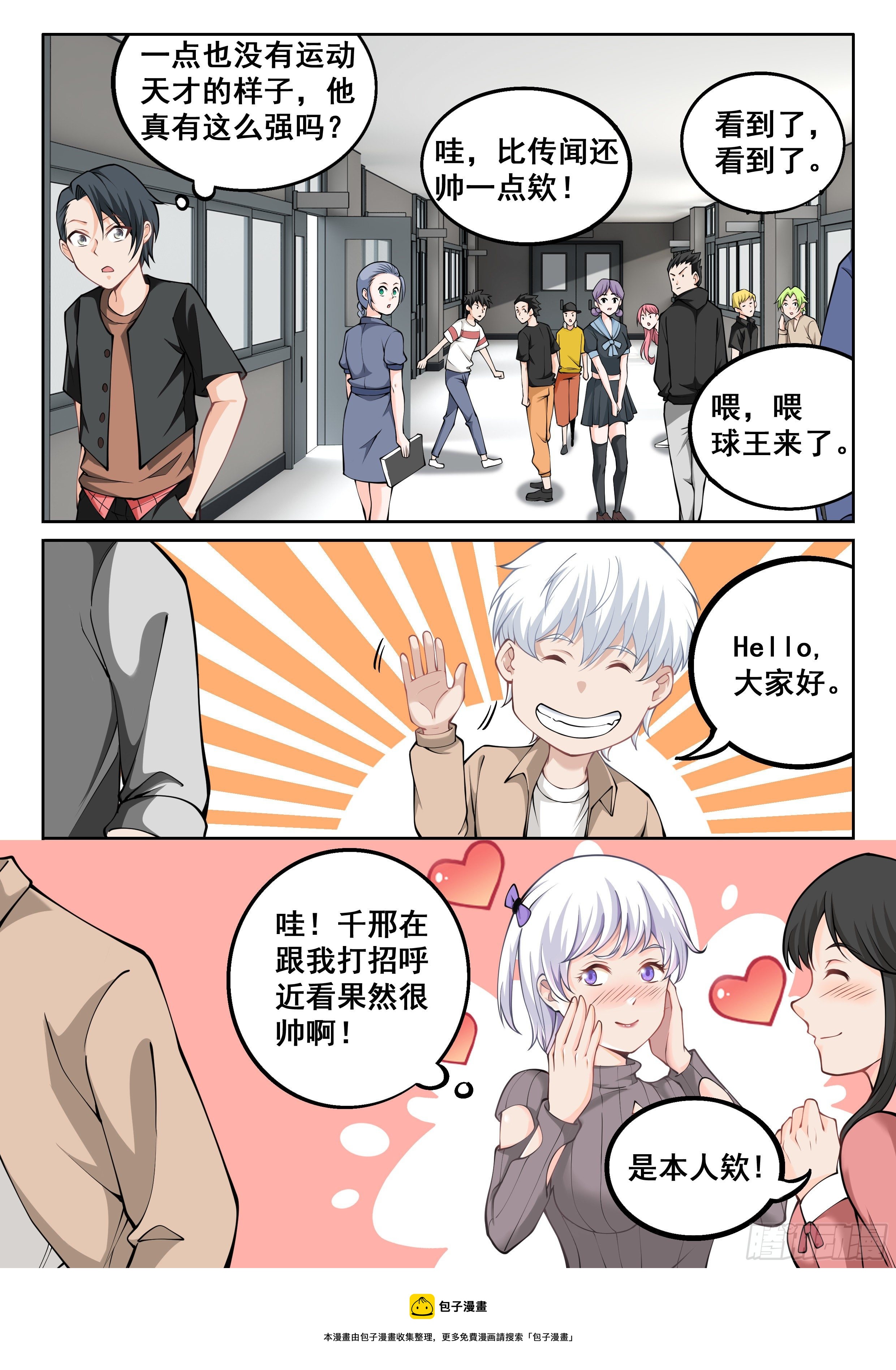 052 快到碗里来4