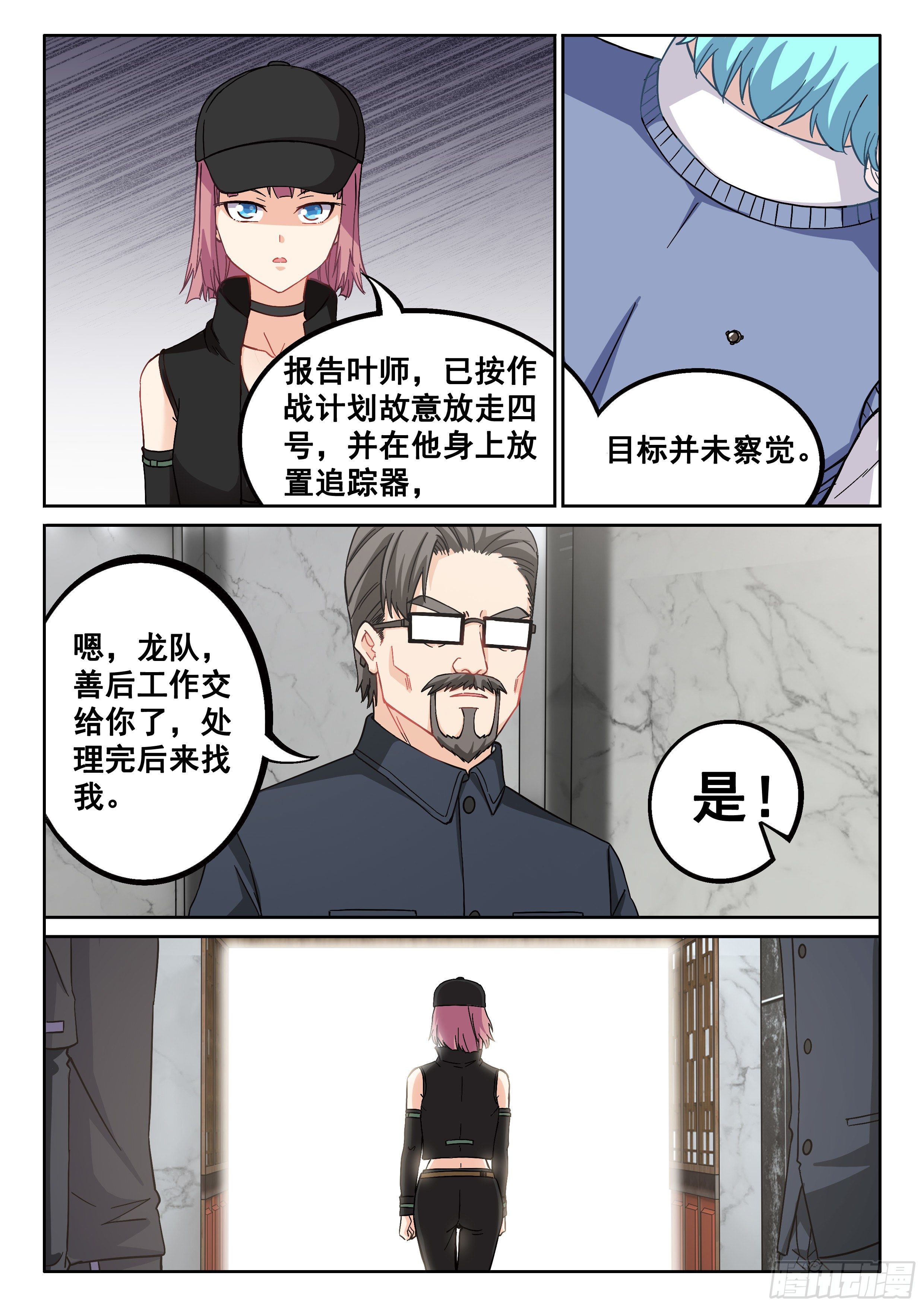 038 装逼失败中4