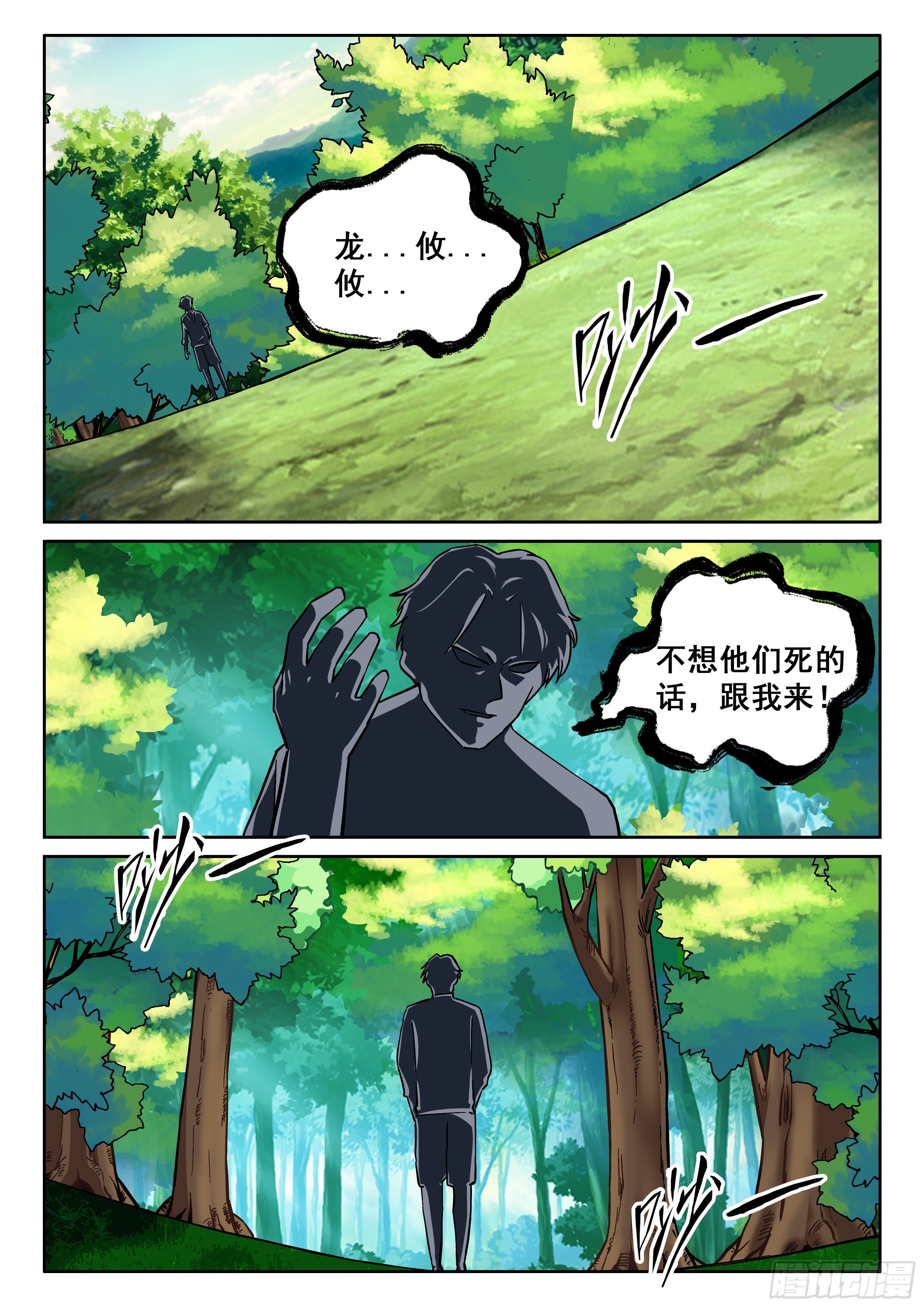 057 大叔你不道德6