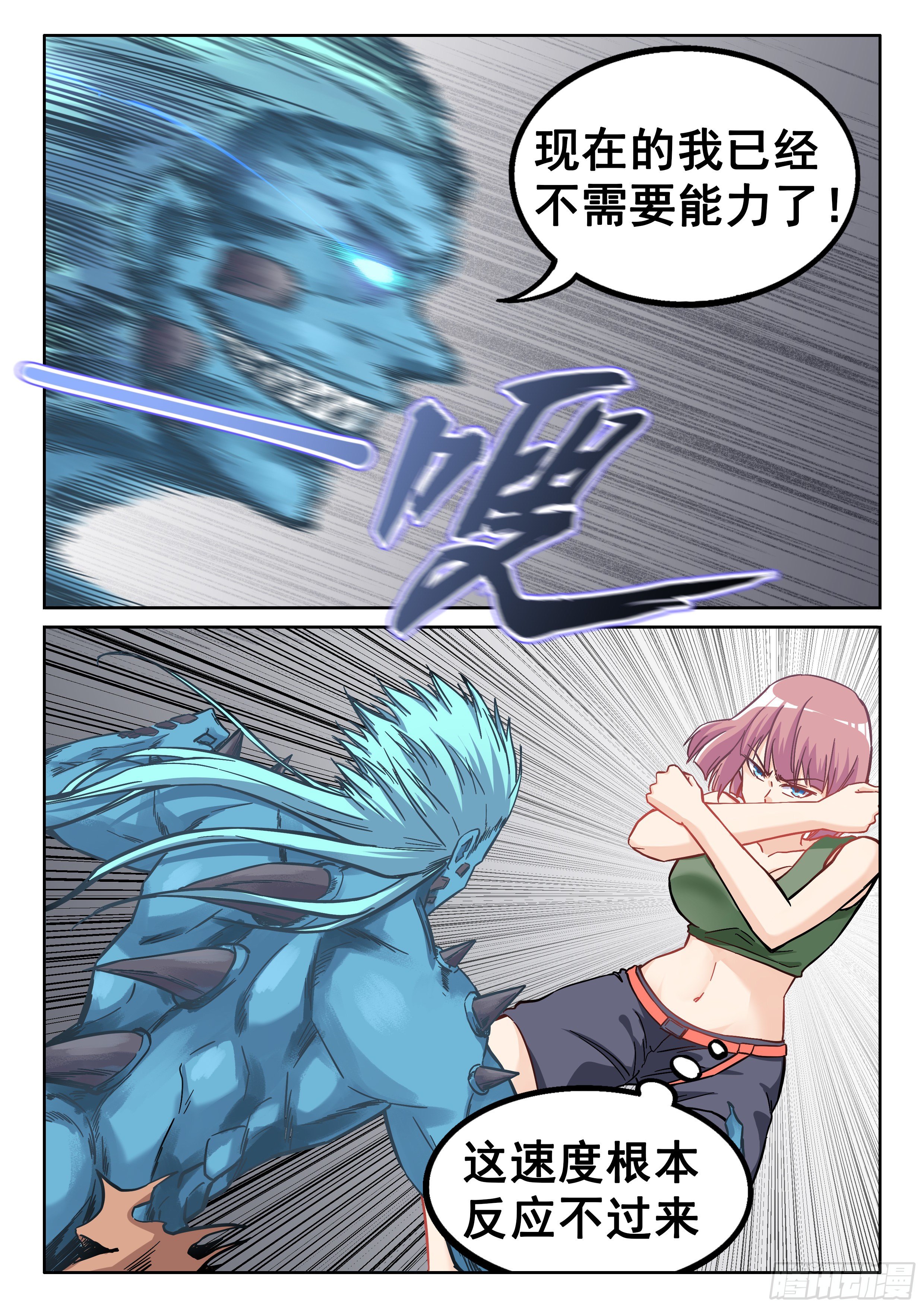 061 你没机会！6
