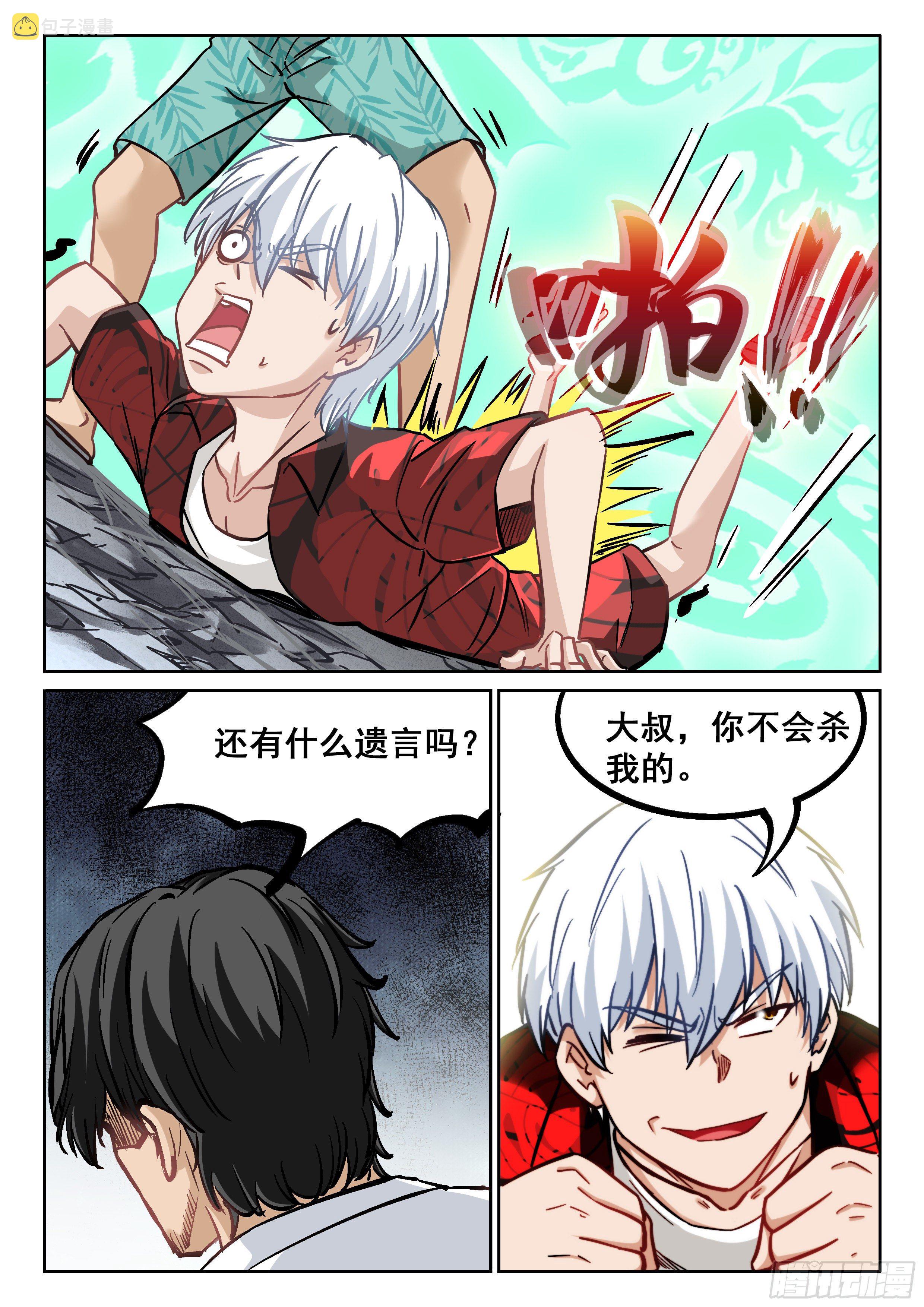 068 准备好遗言了吗？13