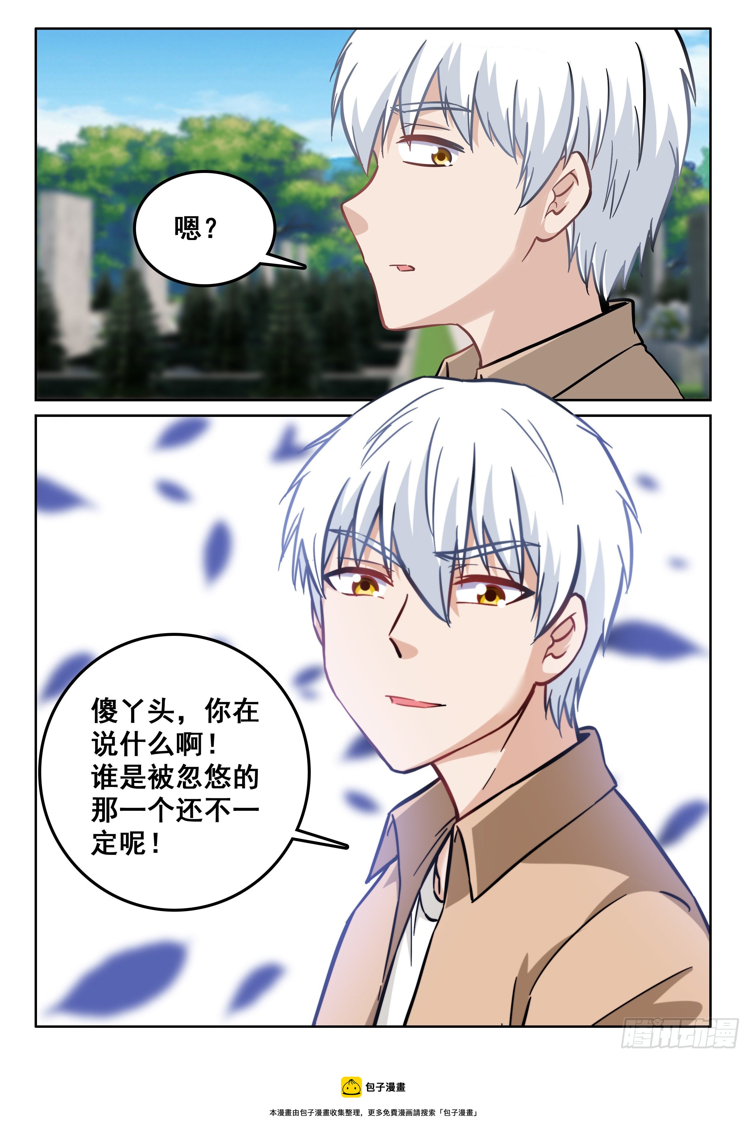 109 鬼王同学来点作用12