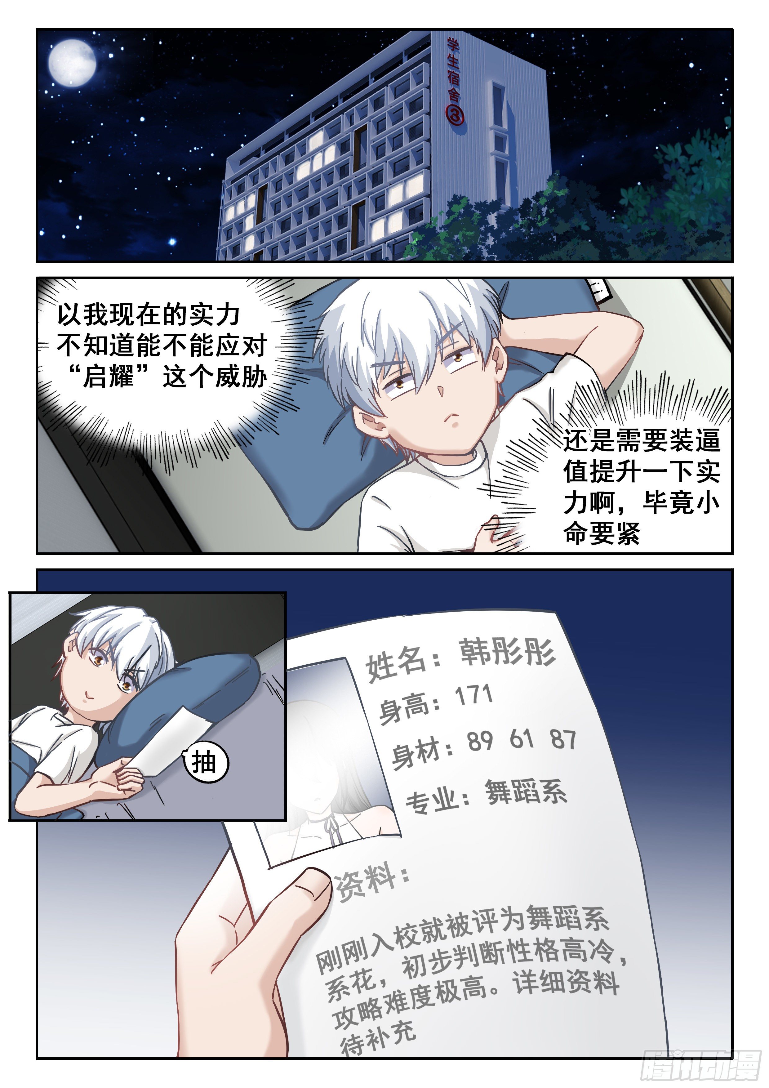 052 快到碗里来2