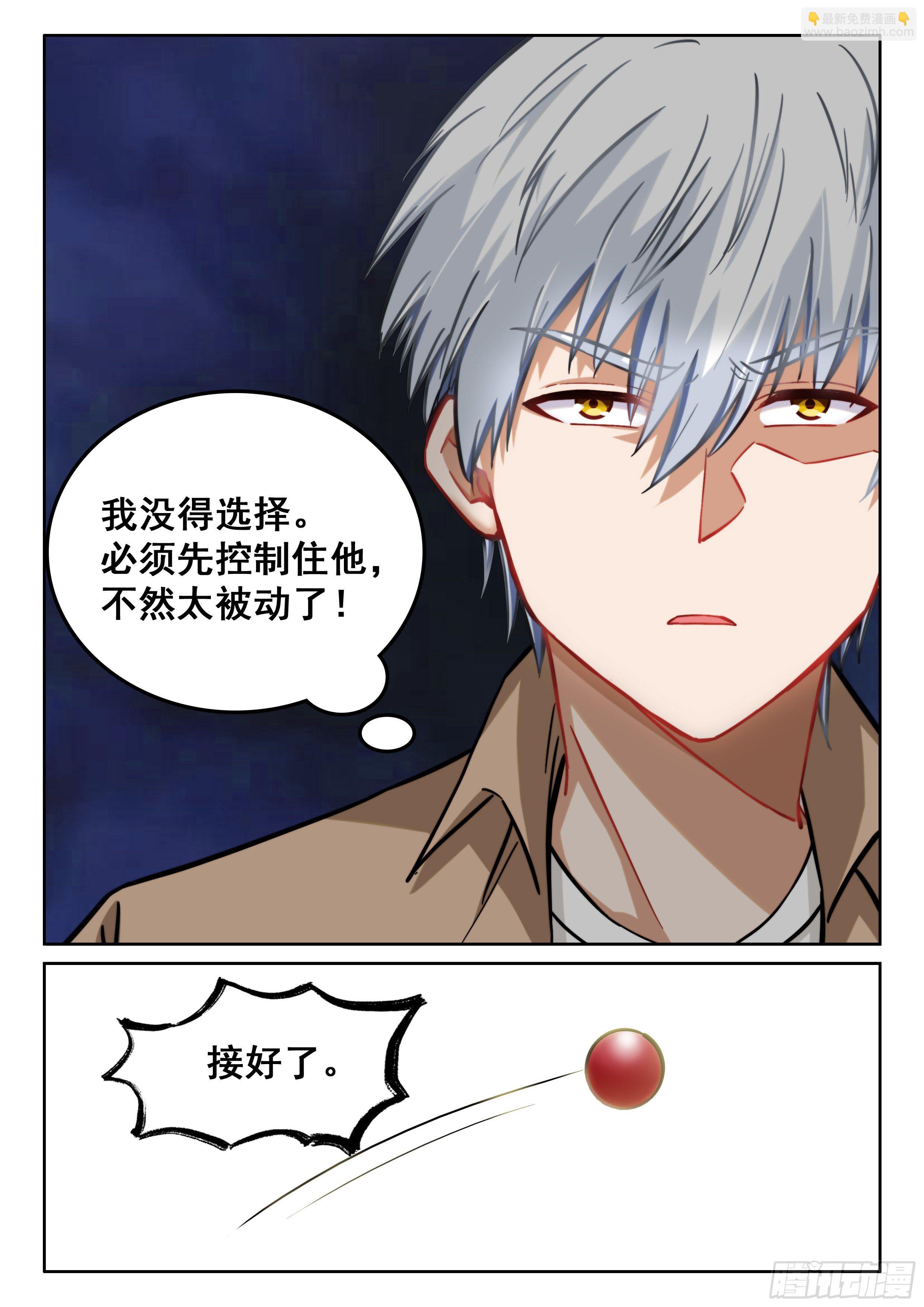 107 我的人呢？14