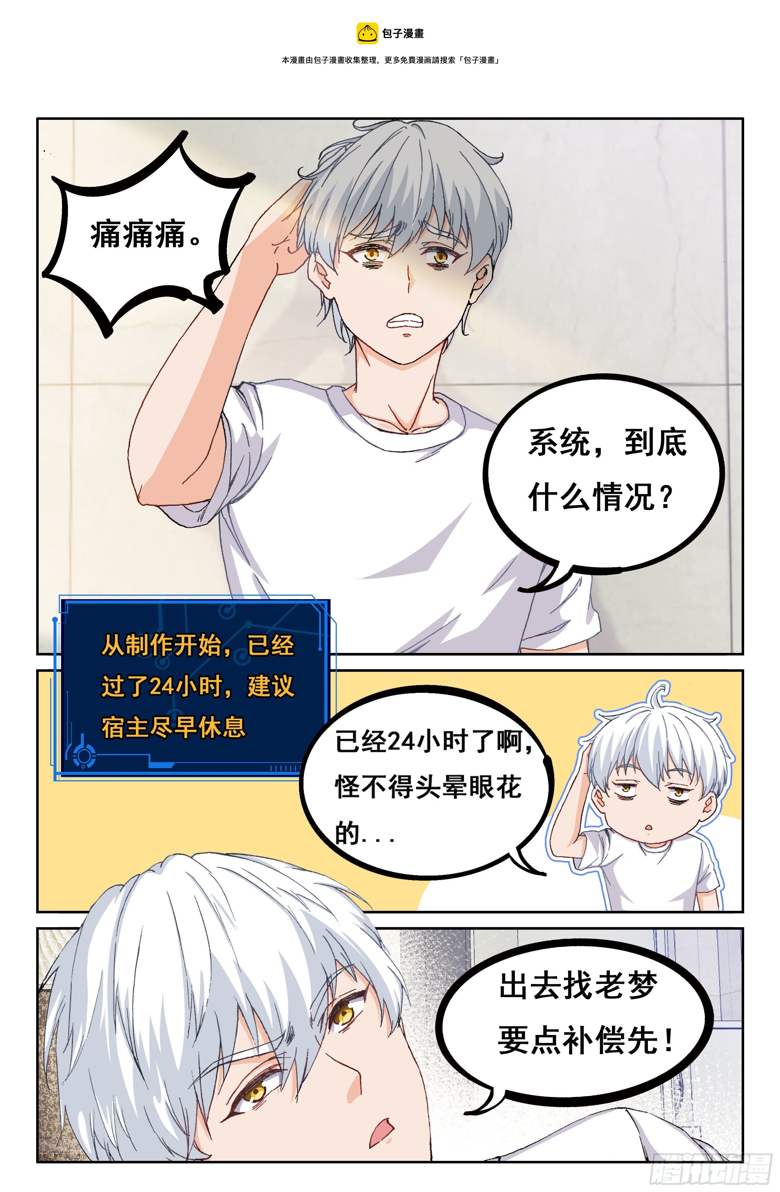 017 不关我事啊！5