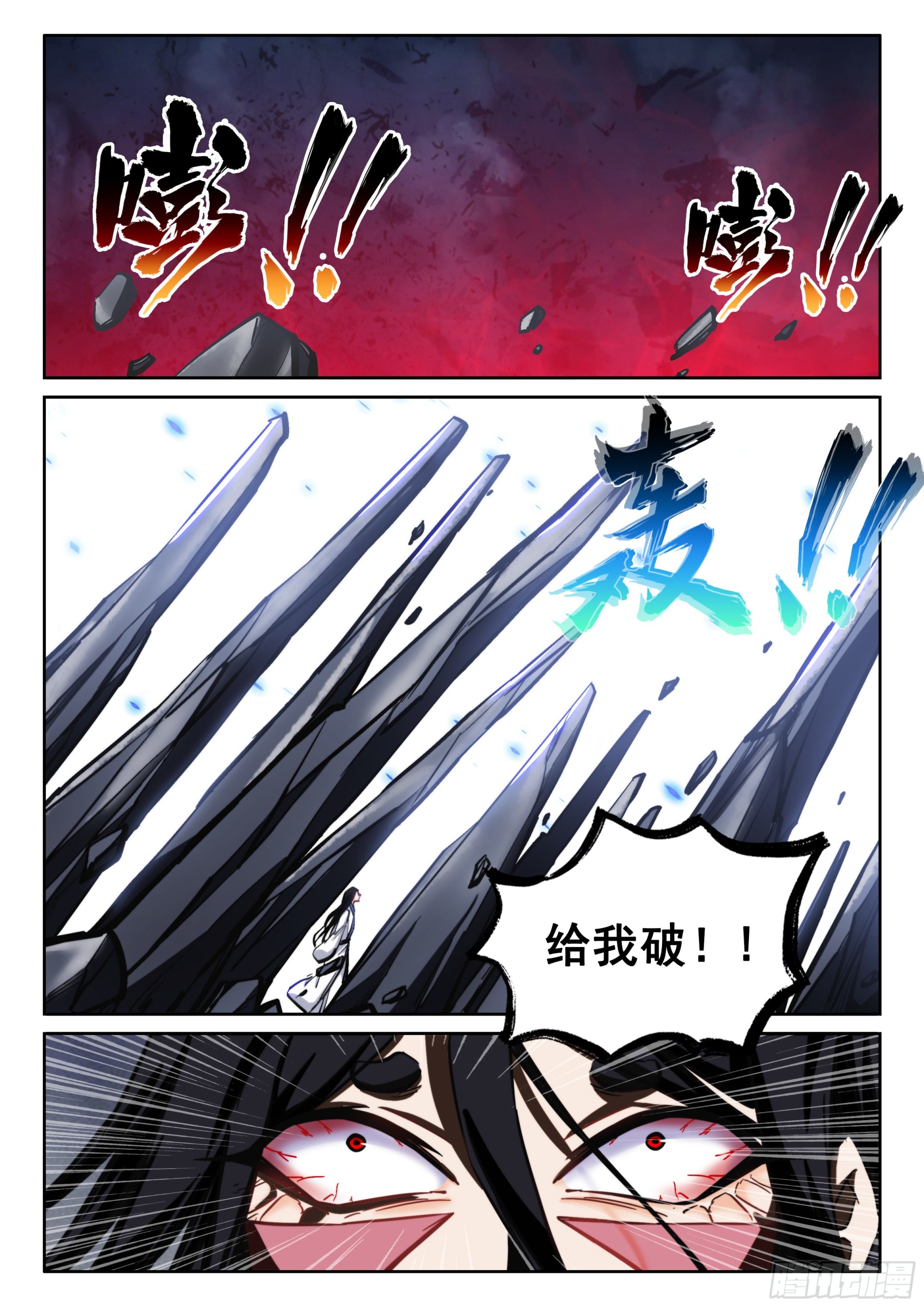 123 终战2