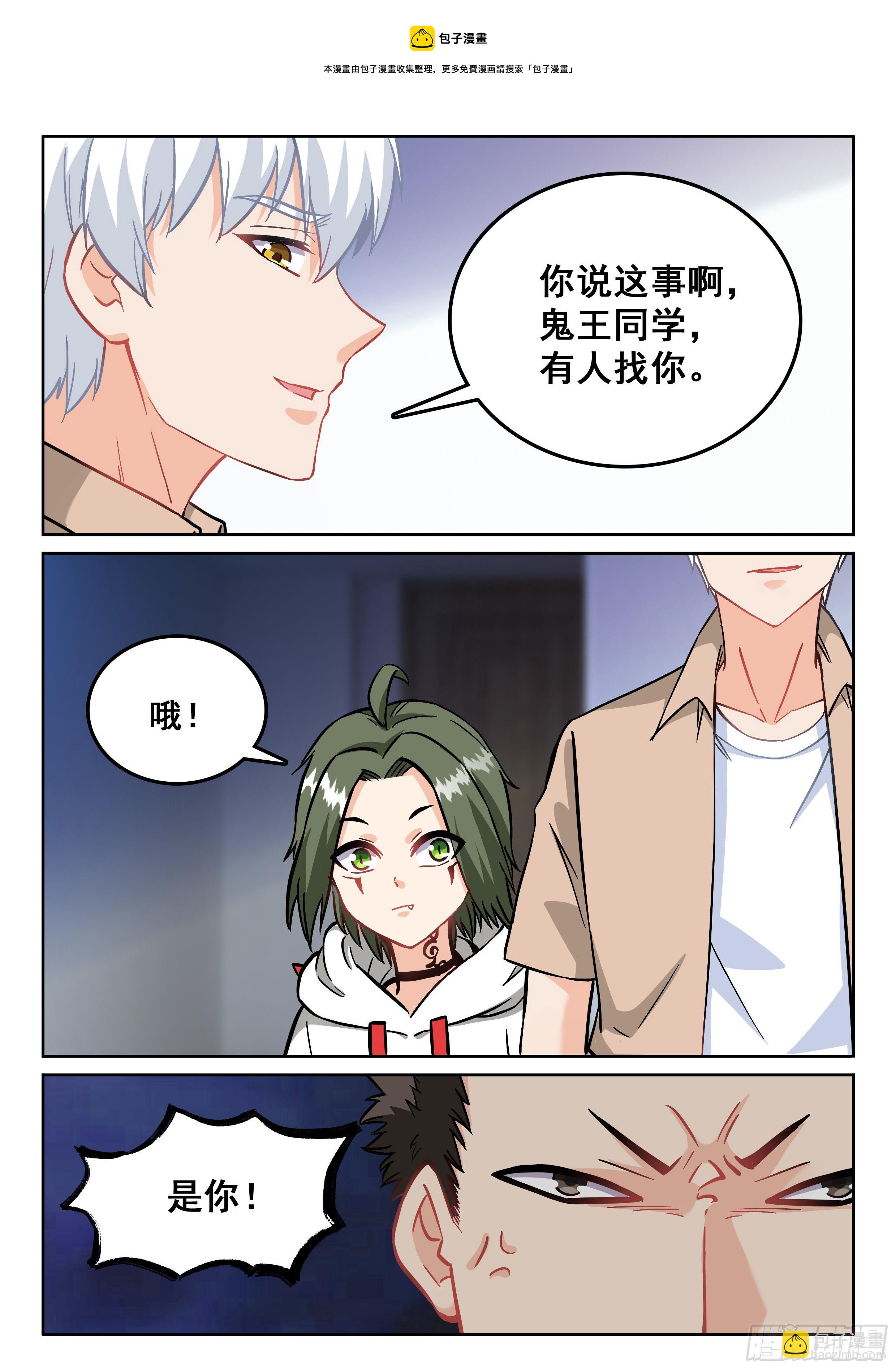 111 鬼王大人4