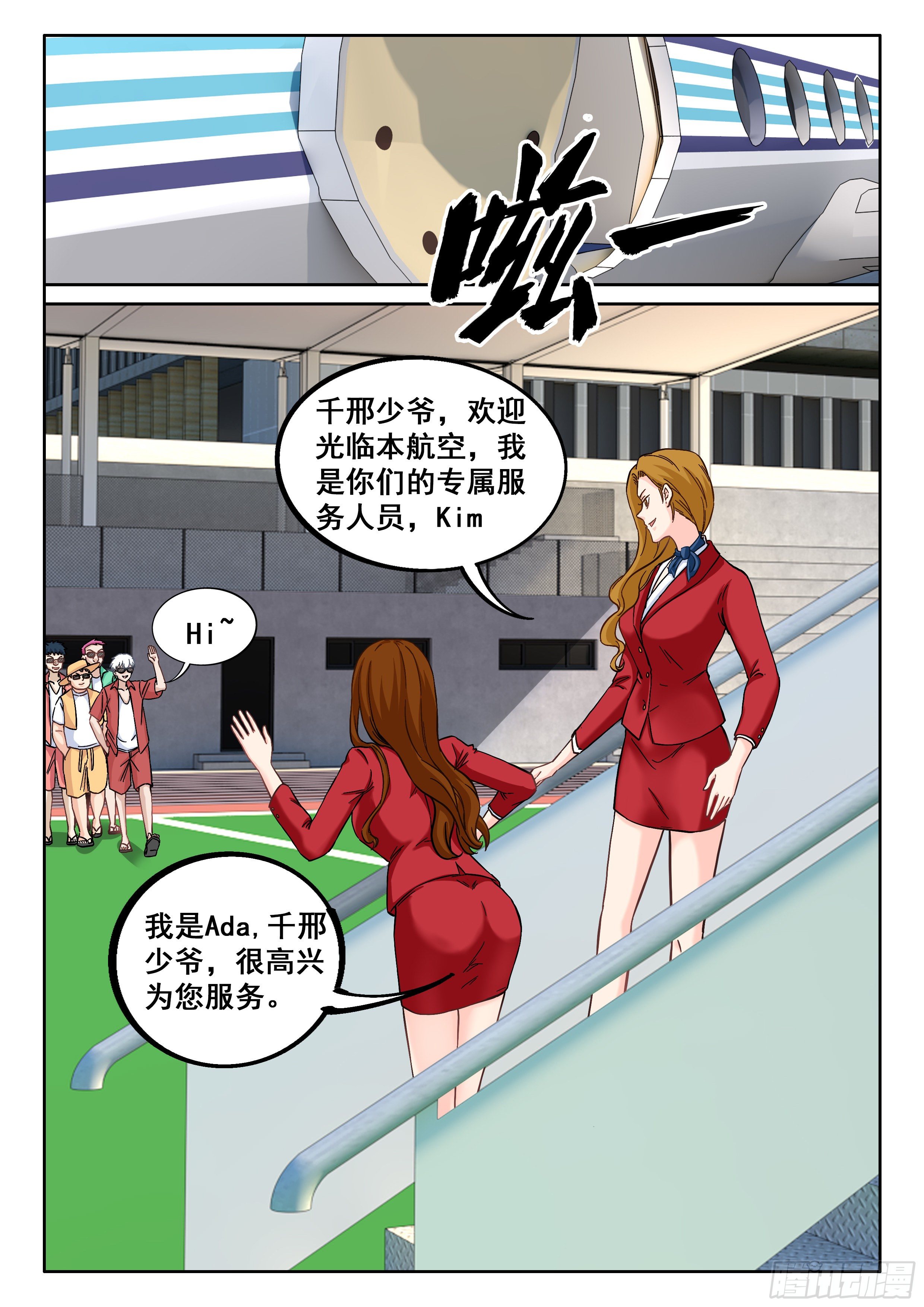 056 装逼值收割者6