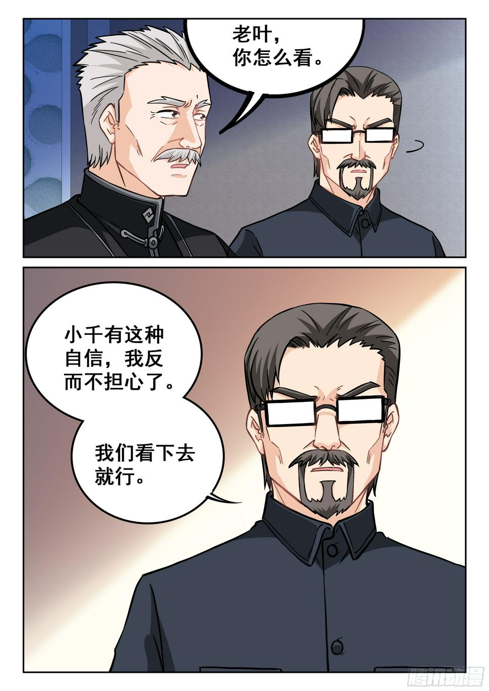 086 请给我来九个11