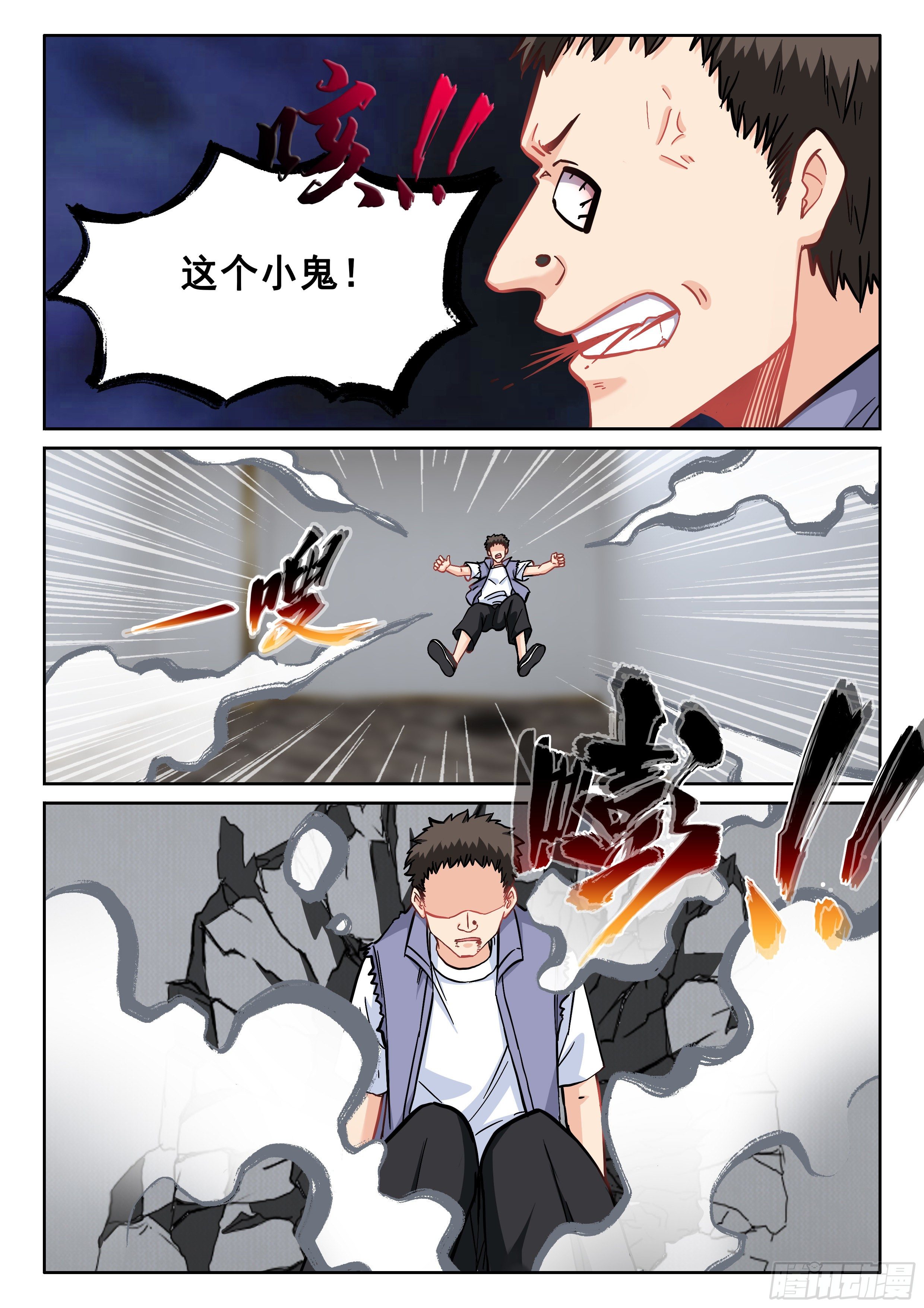 111 鬼王大人10